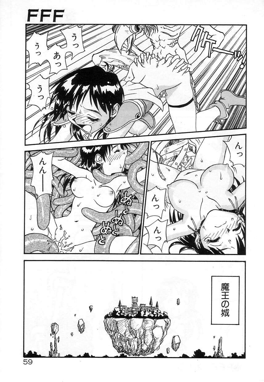 [Zerry Fujio] Nakayoshi page 59 full