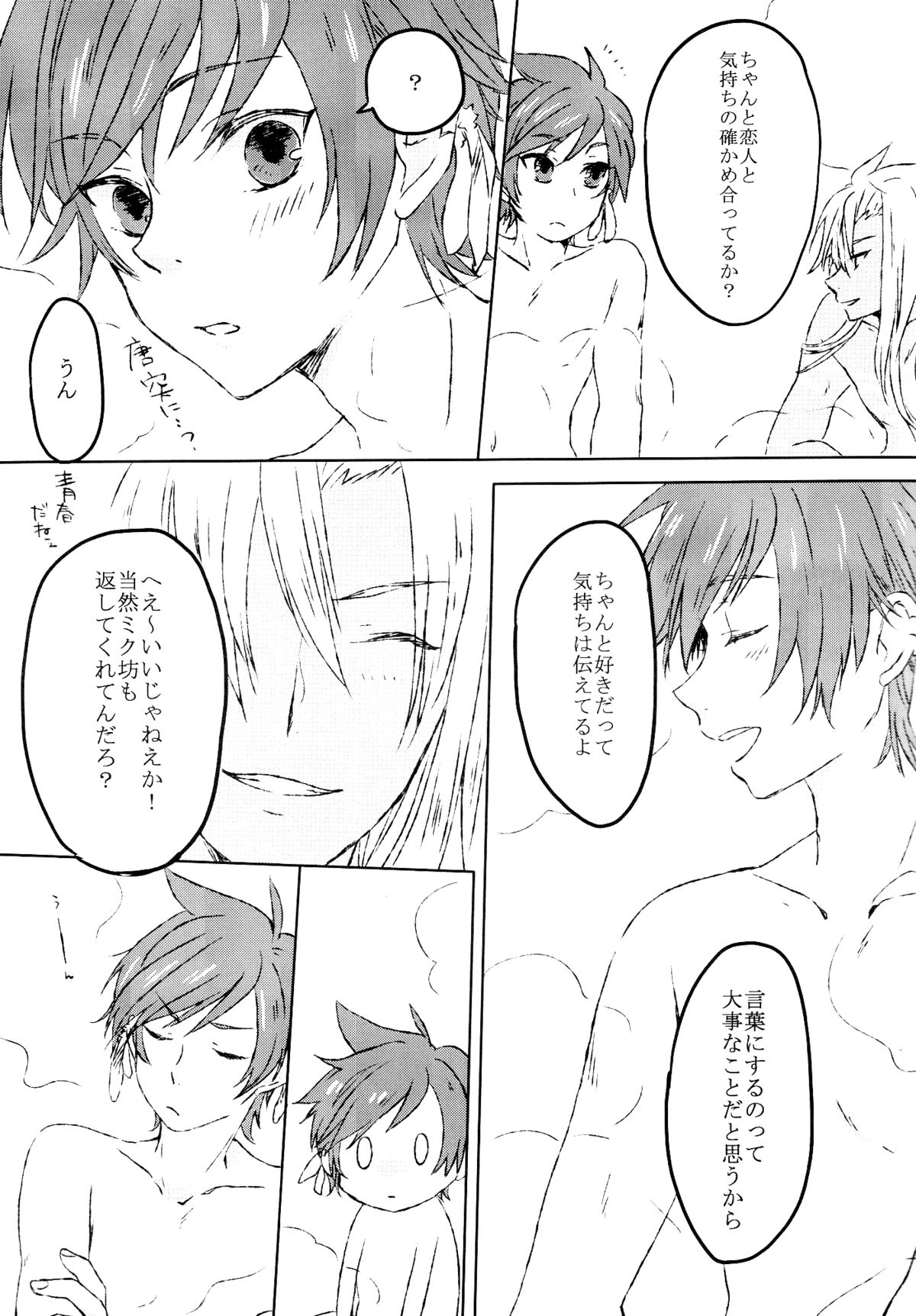 (Zeals Kitchen Doushi Kenbunroku 3) [chambray (Miti)] Chiguhagu Syndrome (Tales of Zestiria) page 6 full