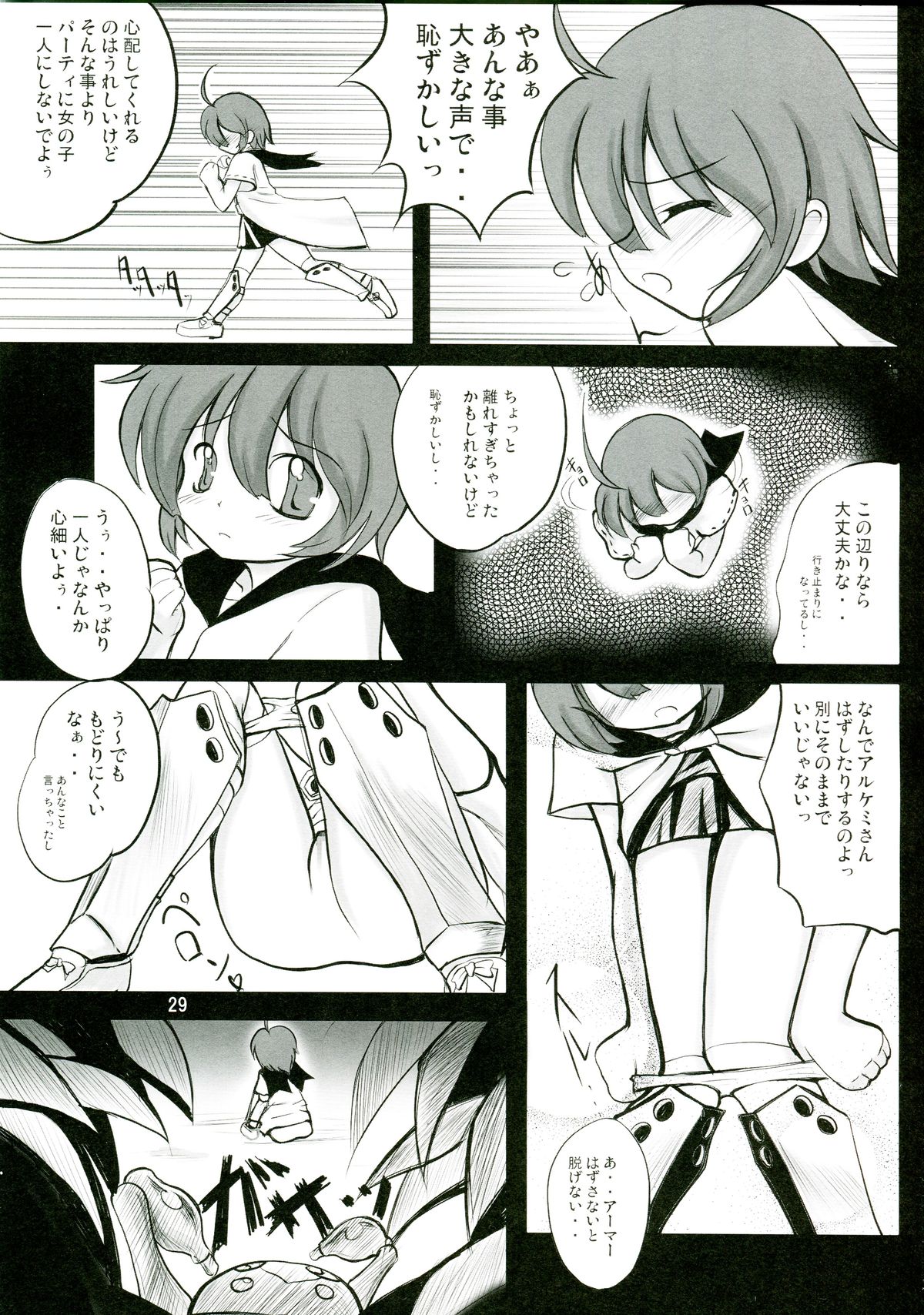 (SC36) [(Yuu) Adashino Suisan (Isshi Taira)] 14 Gurui (Etrian Odyssey) page 29 full