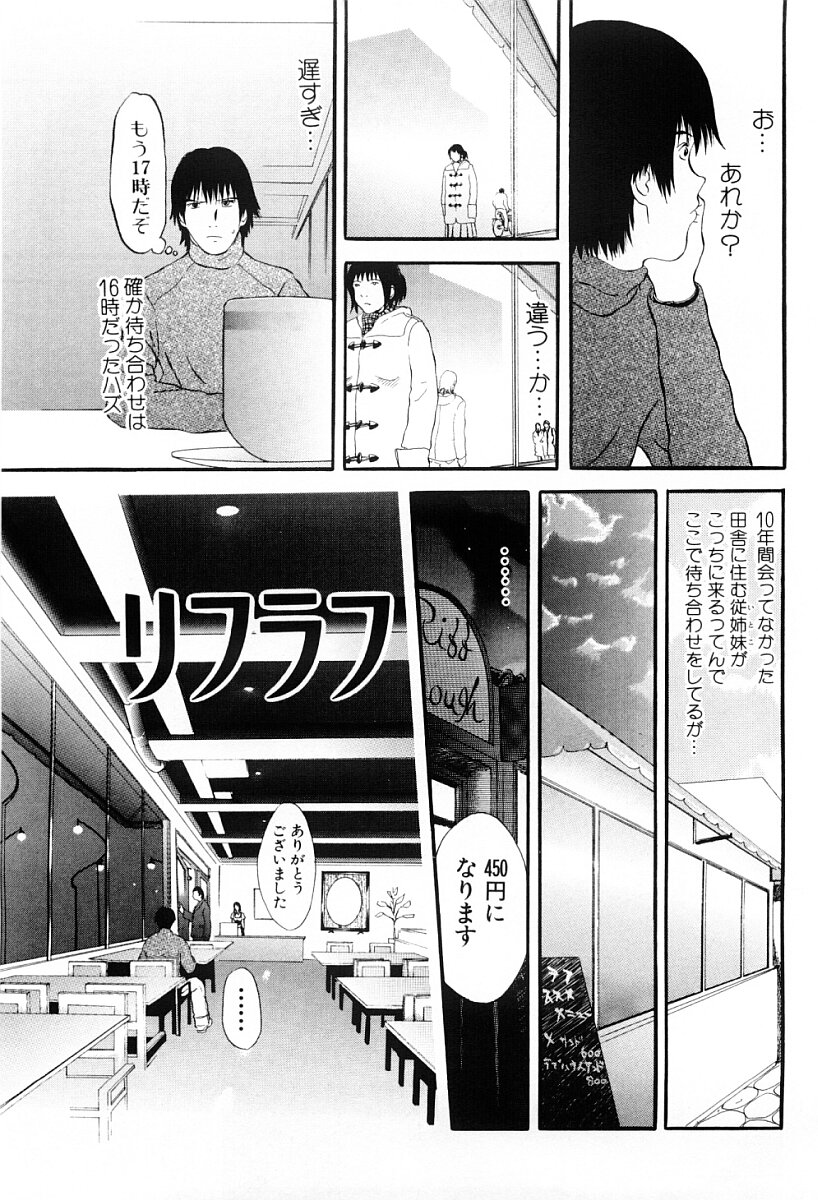 [Yoshida Tobio] Tsumi to Batsu no Shoujo | A Girl of Crime and Punishment page 80 full