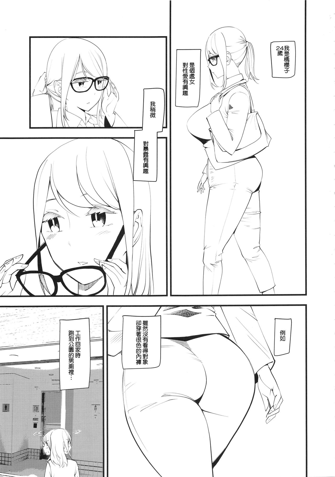 (C96) [Hi-Per Pinch (clover)] enucoup [Chinese] page 2 full