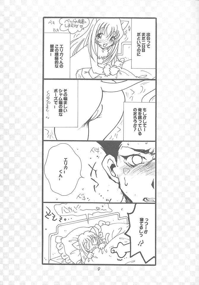 [Fuzoku Kugayama Kindergarden (Kugayama Rikako)] Hanagumi Gomangahou (Sakura Taisen 3: Pari wa Moete iru ka?) page 8 full