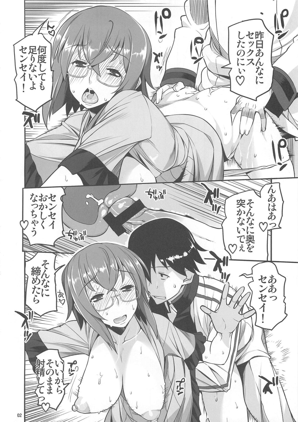 [AXZ (Ryuuta)] Angel's stroke 58 Infinite Yamada Sensei! (IS <Infinite Stratos>) page 3 full