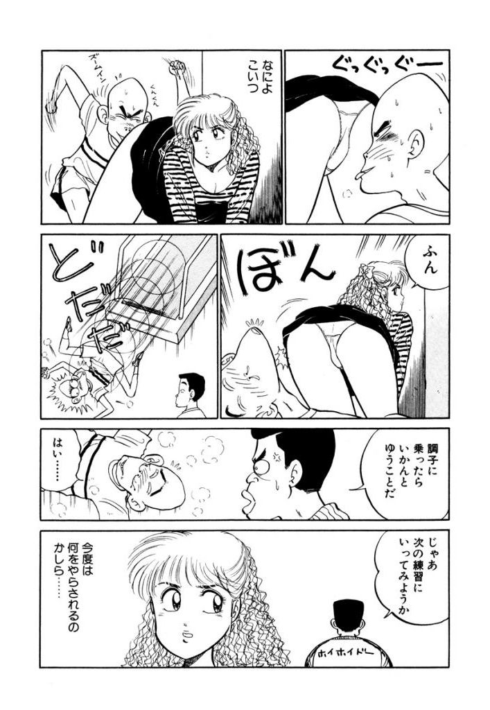 [SAKAMOTO Shuuji] Hayaku Choudai! Vol.1 page 34 full