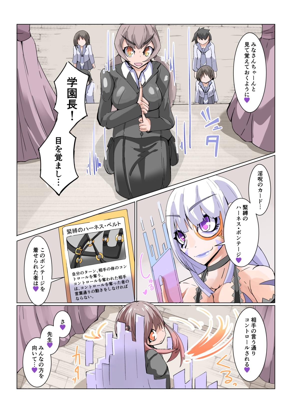 [hentaiworks (Aruma)] Futanari Dorei Gakuen-ka Keikaku No 2 page 9 full