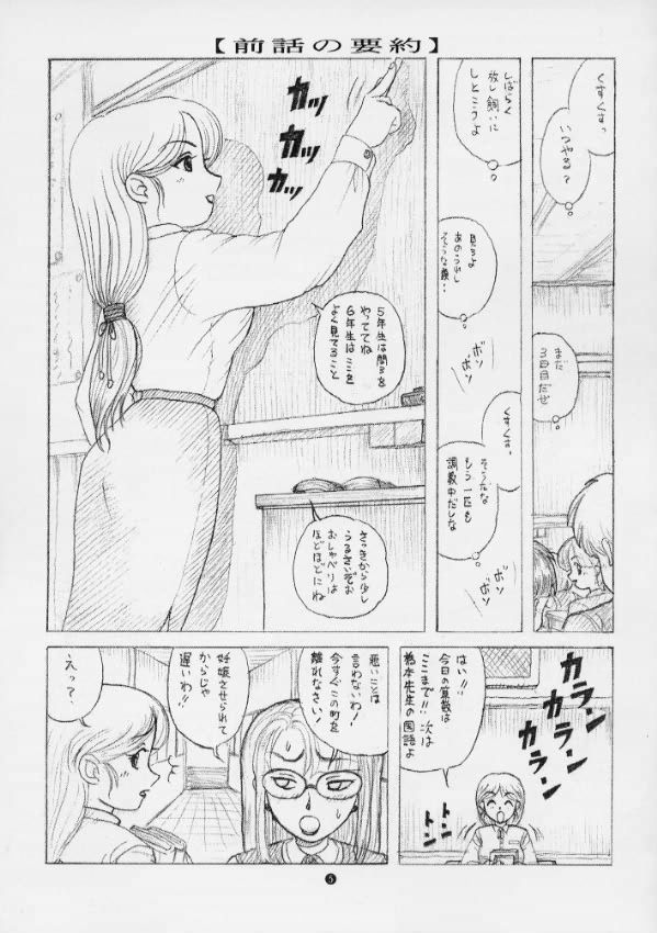 [毒きのこ倶楽部] 毒きのこ5 獣4 page 4 full