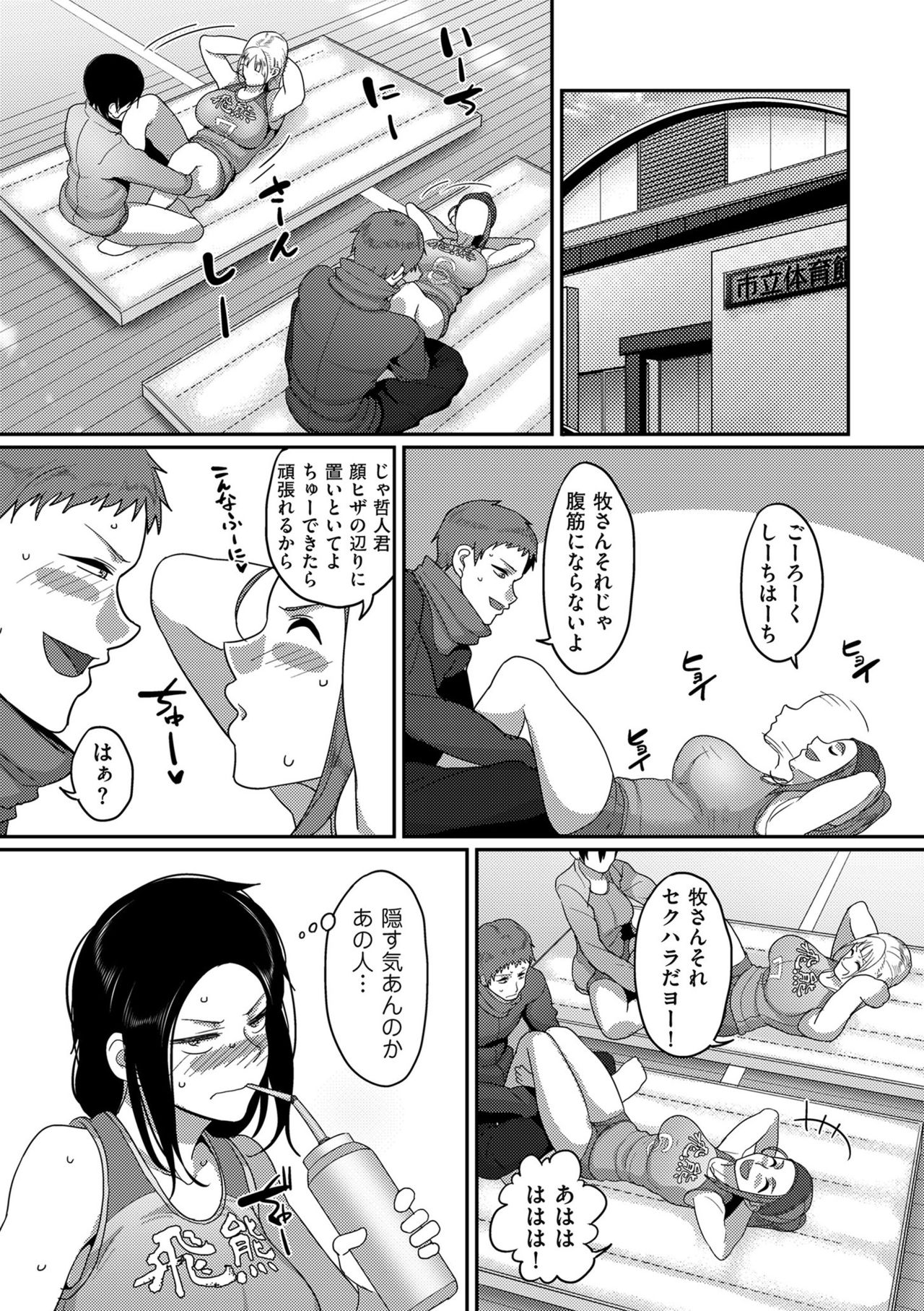 [Yamamoto Zenzen] S-ken K-shi Shakaijin Joshi Volleyball Circle no Jijou Ch. 1-5 page 47 full