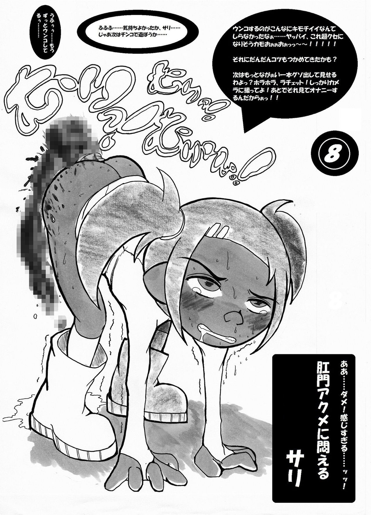 (C78) [Nihon ja Nibanme da! (Hayakawa Ken)] Fucking Sari's Holes page 7 full