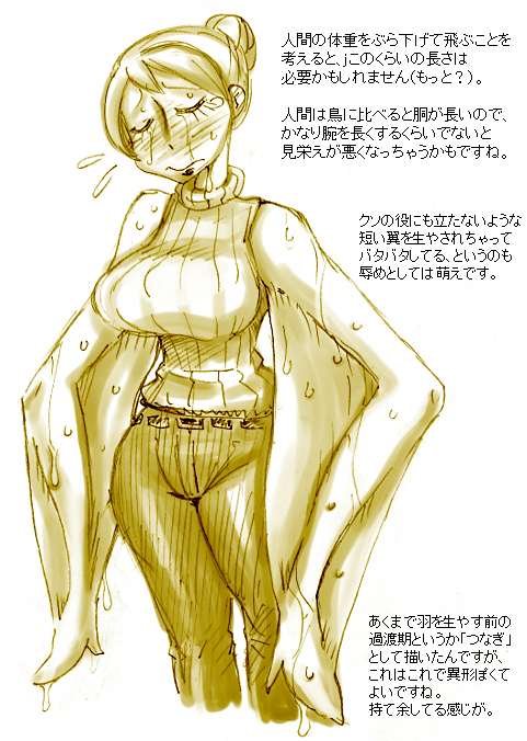 [Koganemushi] Tori TF ni Kansuru Kousatsu to Renshuu page 4 full