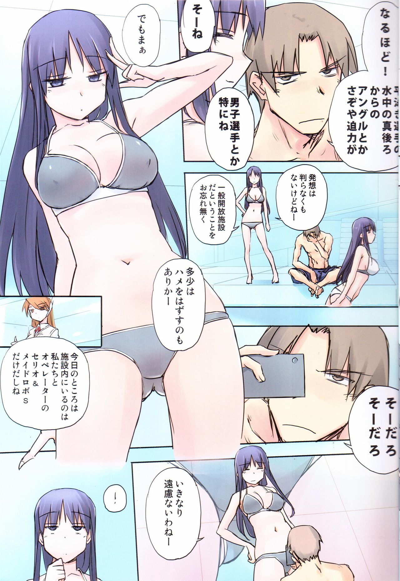 (C89) [Tear Drop (tsuina)] 26º (ToHeart) page 4 full