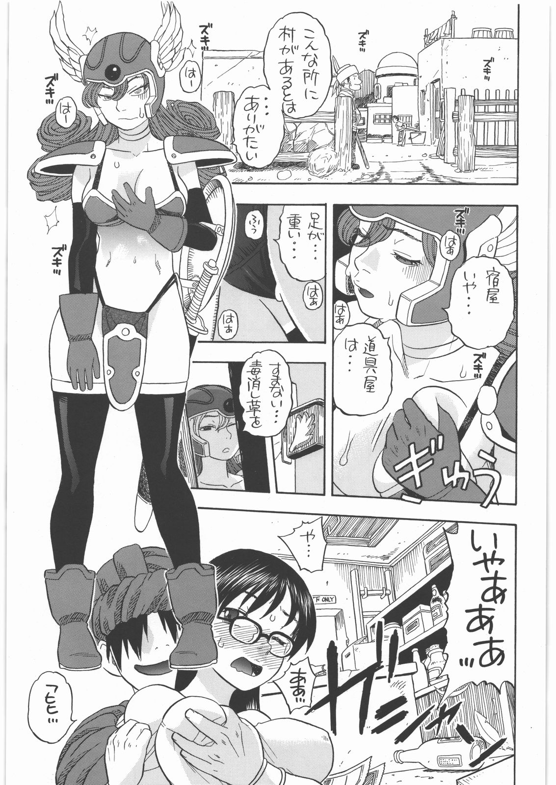 [Studio Wallaby (Niiruma Kenji)] Senshi no Mezame (Dragon Quest III) page 4 full