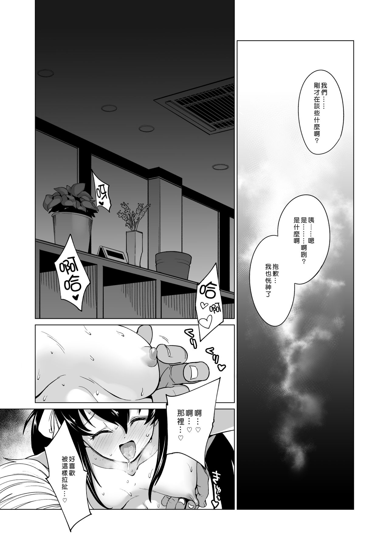 [CatJellyFish (Vanadium)] creamer (THE IDOLM@STER CINDERELLA GIRLS) [Chinese] [Den個人漢化] [Digital] page 5 full