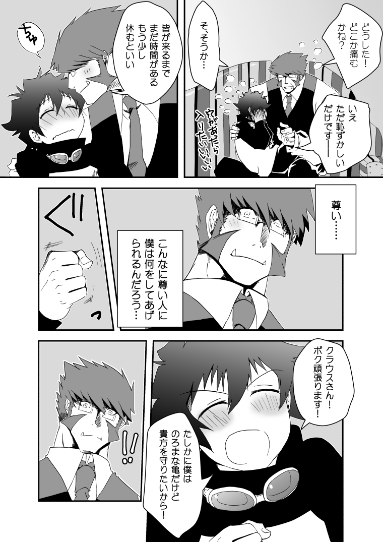 [Kusu] Kstbar (Kekkai Sensen) [Digital] page 29 full
