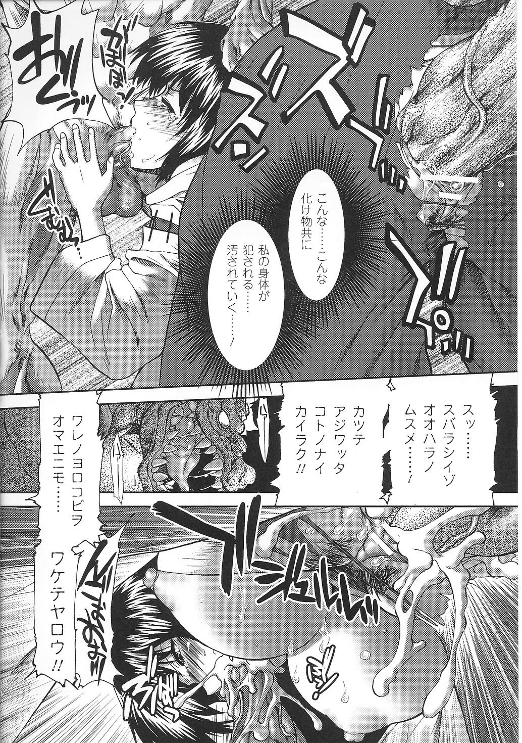 [Anthology] Tatakau Heroine Ryoujoku Anthology Toukiryoujoku 31 page 19 full