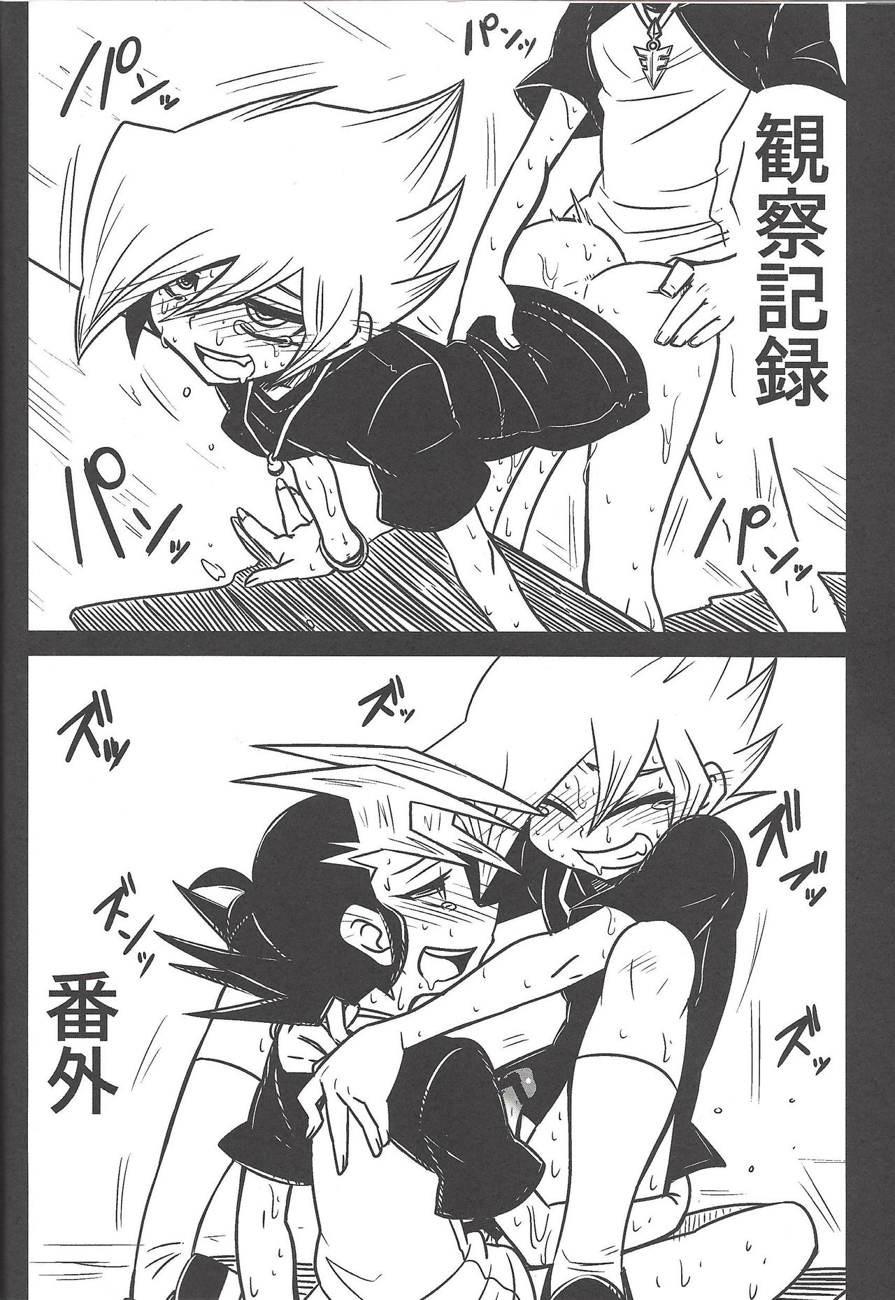 (Sennen Battle Phase 8) [Triangle (Oisu, Mary)] Manuka (Yu-Gi-Oh! ZEXAL) page 19 full