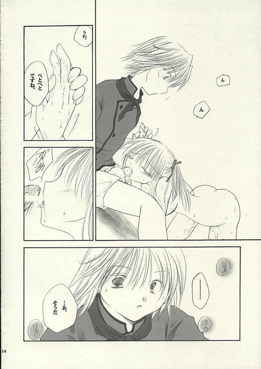 (C65) [888 (Isuzu)] MADE IN JAPAN (Yakitate!! Japan) page 13 full