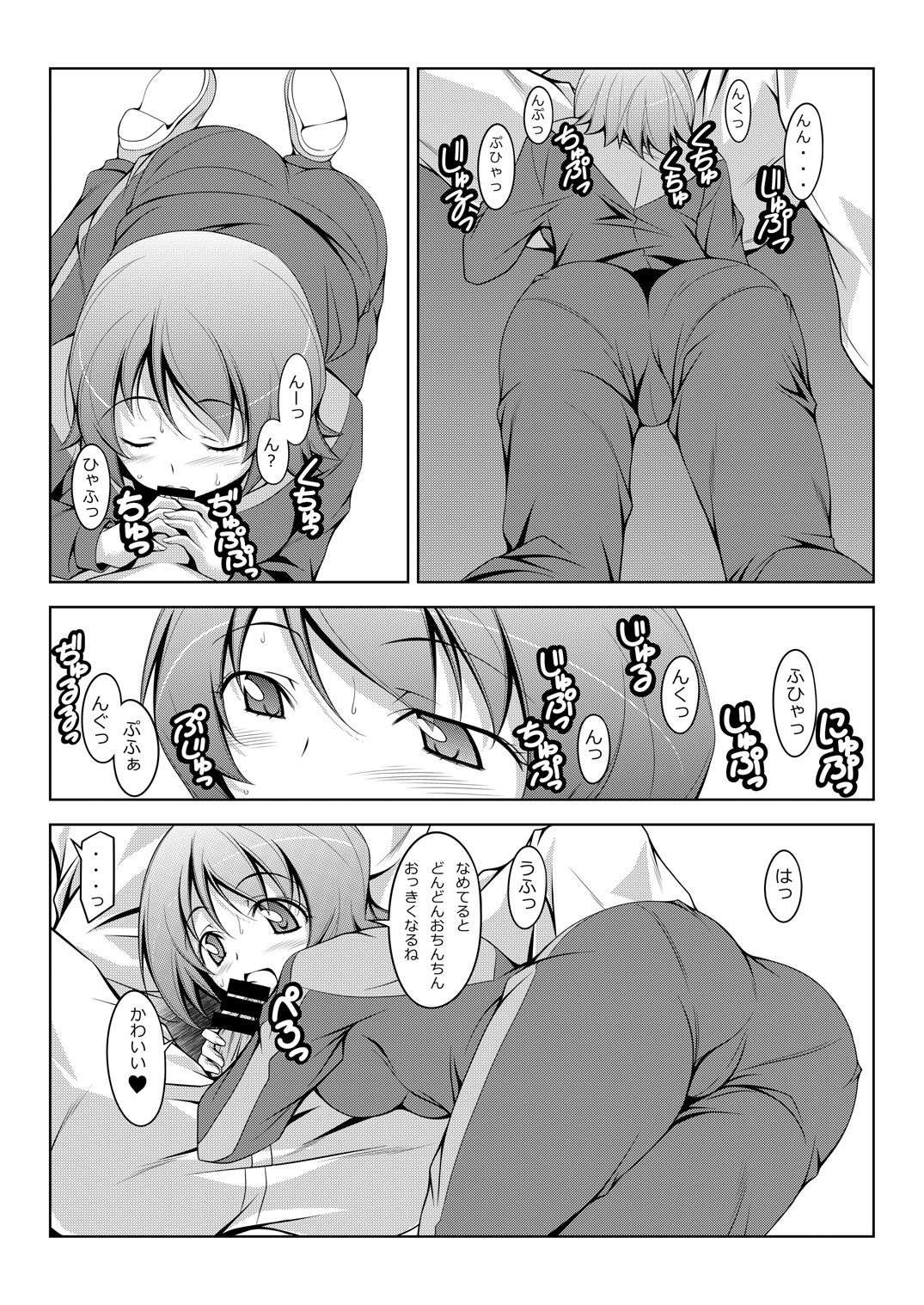[Oremuha X (Kikuchi Tsutomu)] Yuyu Amazinzing (HappinessCharge PreCure!) [Digital] page 6 full