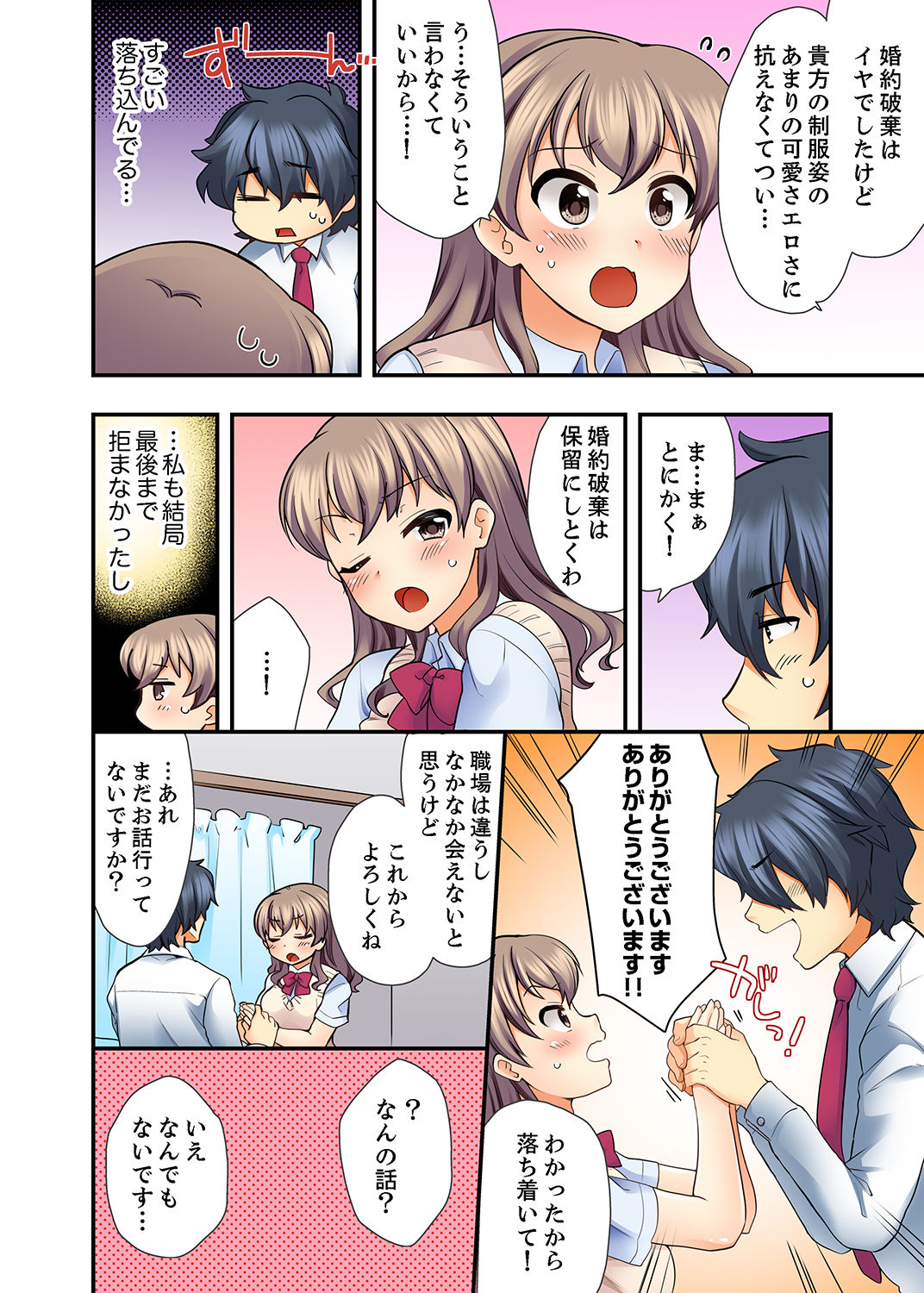 [Mizuno Alto] 27-Sai de Seifuku Ecchi !? Douryou ga Kon Nani Dohentai da nante… [Kanzenban] page 28 full