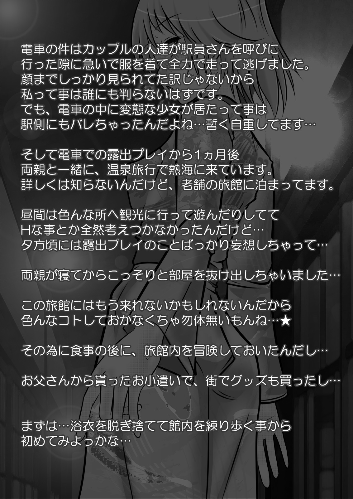 [Mint Chocolate (Himuro Kouichi)] Roshutsu Shoujo PUJ1 [Digital] page 44 full