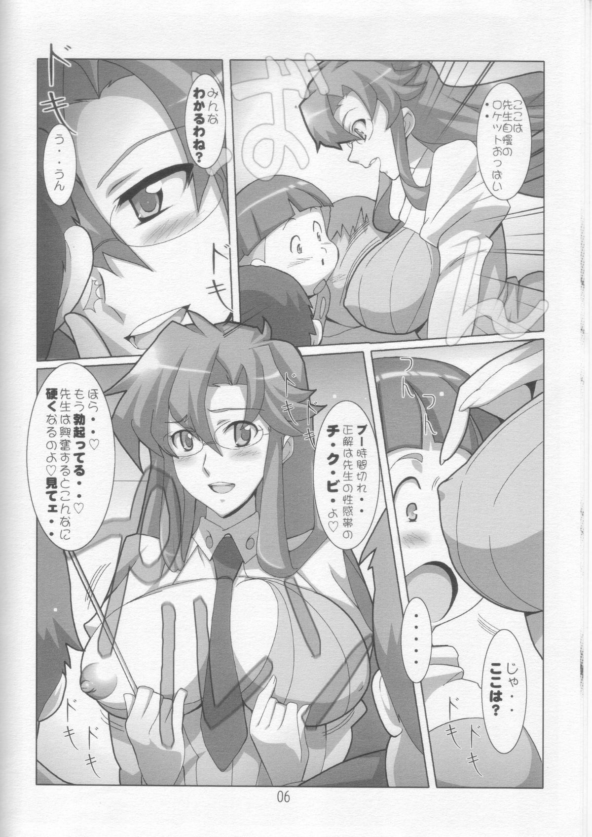 (C73) [Yowatari Kouba (Jet Yowatari)] Oshiete Yomako-sensei!! (Tengen Toppa Gurren Lagann) page 5 full