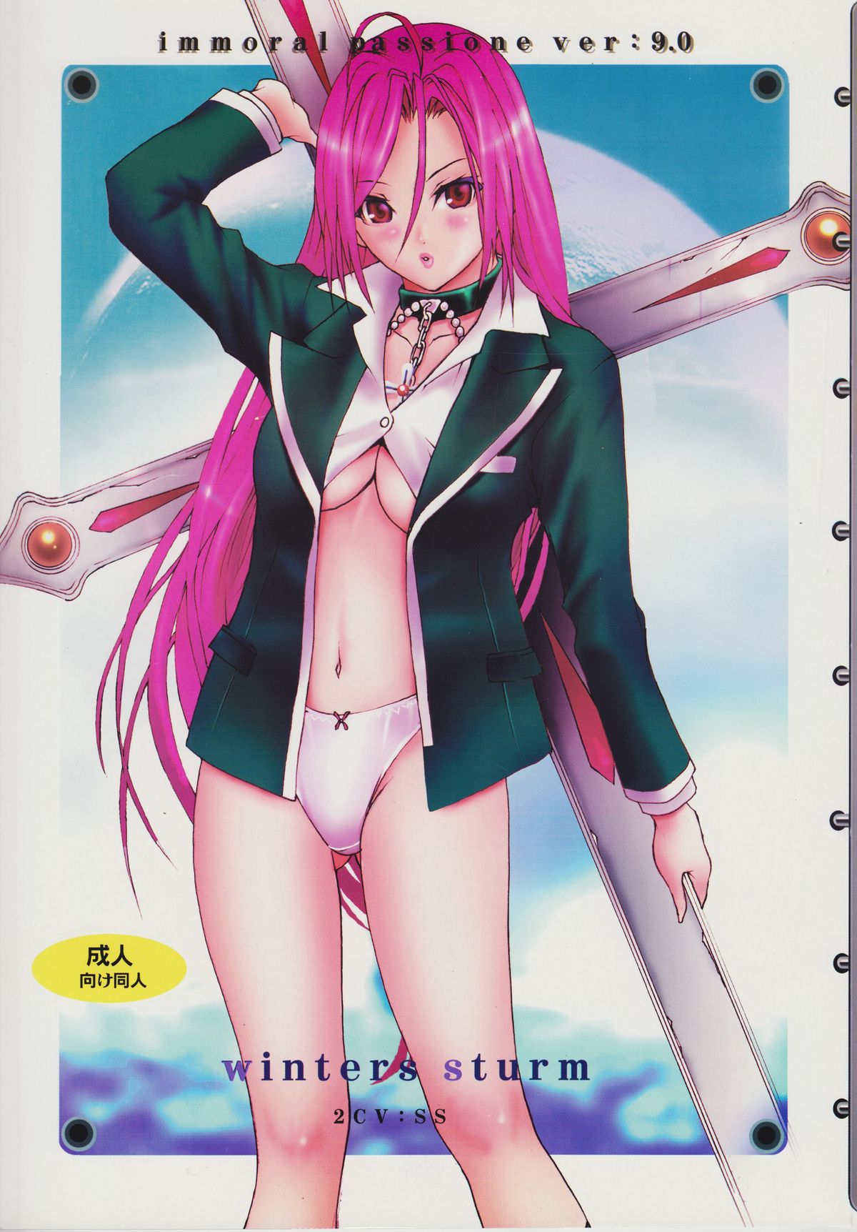 (C73) [2CV.SS (Asagi Yoshimitsu)] Winters Sturm (Rosario + Vampire) page 1 full