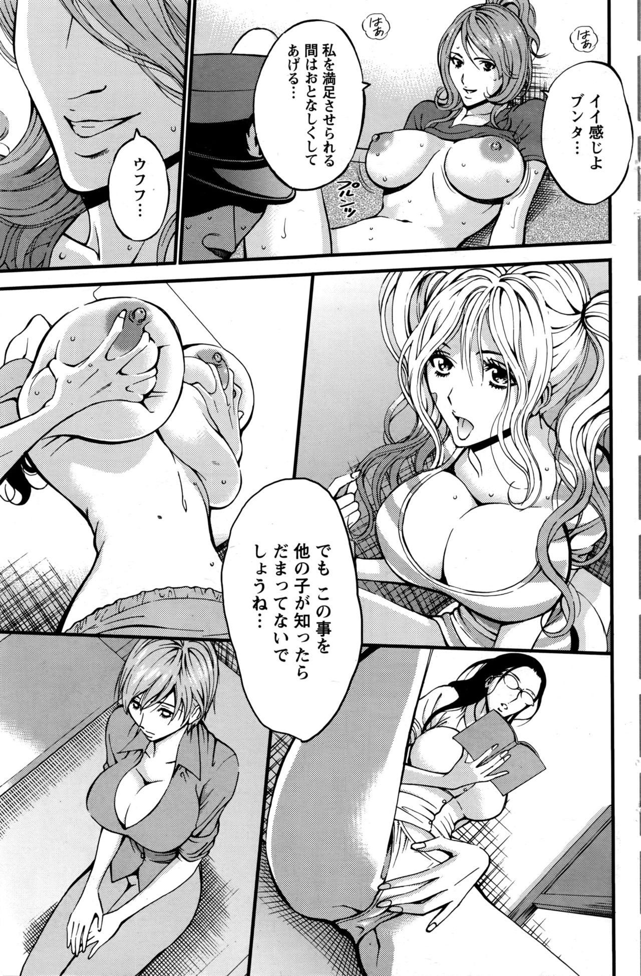 [Nagashima Chousuke] Girls Must Die! Ch. 1-4 page 25 full