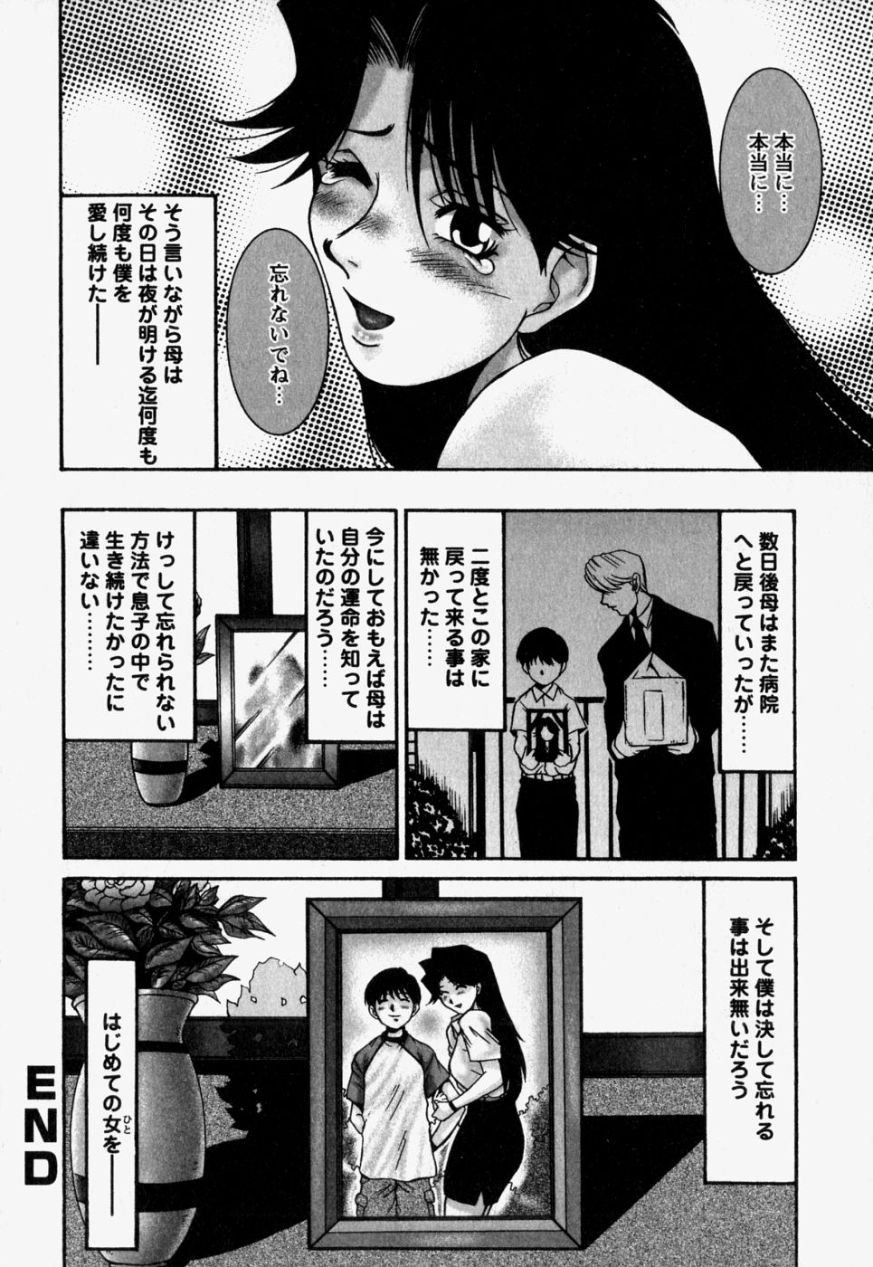 [REY'S.] Naka de Dase. page 70 full