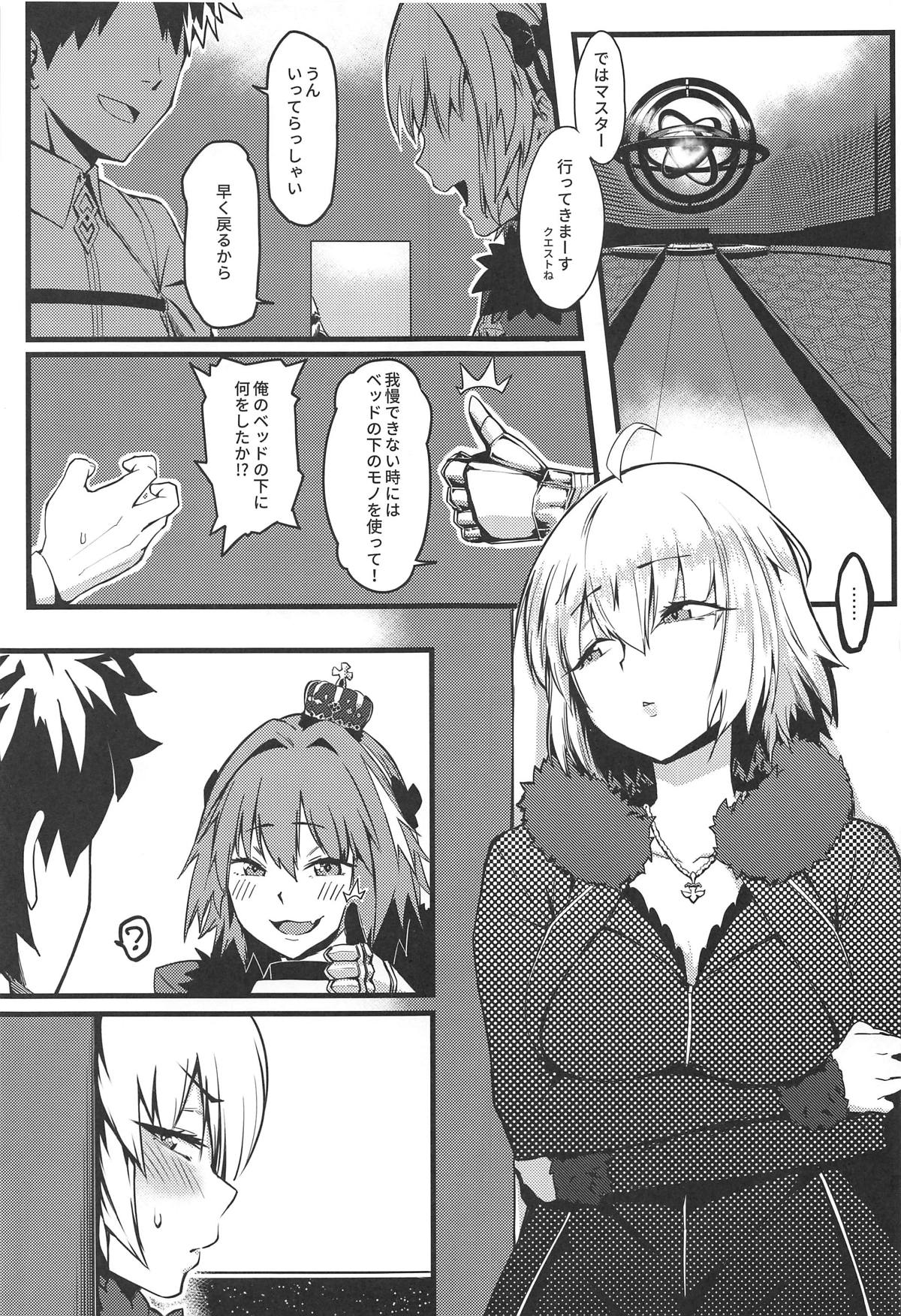 [San Se Fang (NekoWeapons)] Gochuumon wa Jeandere desu ka? (Fate/Grand Order) page 2 full