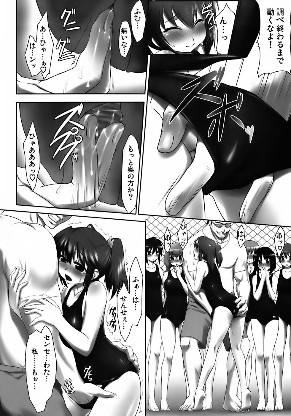 [Kabushikigaisha MESSE SANOH (Various)] Kawasemi page 13 full