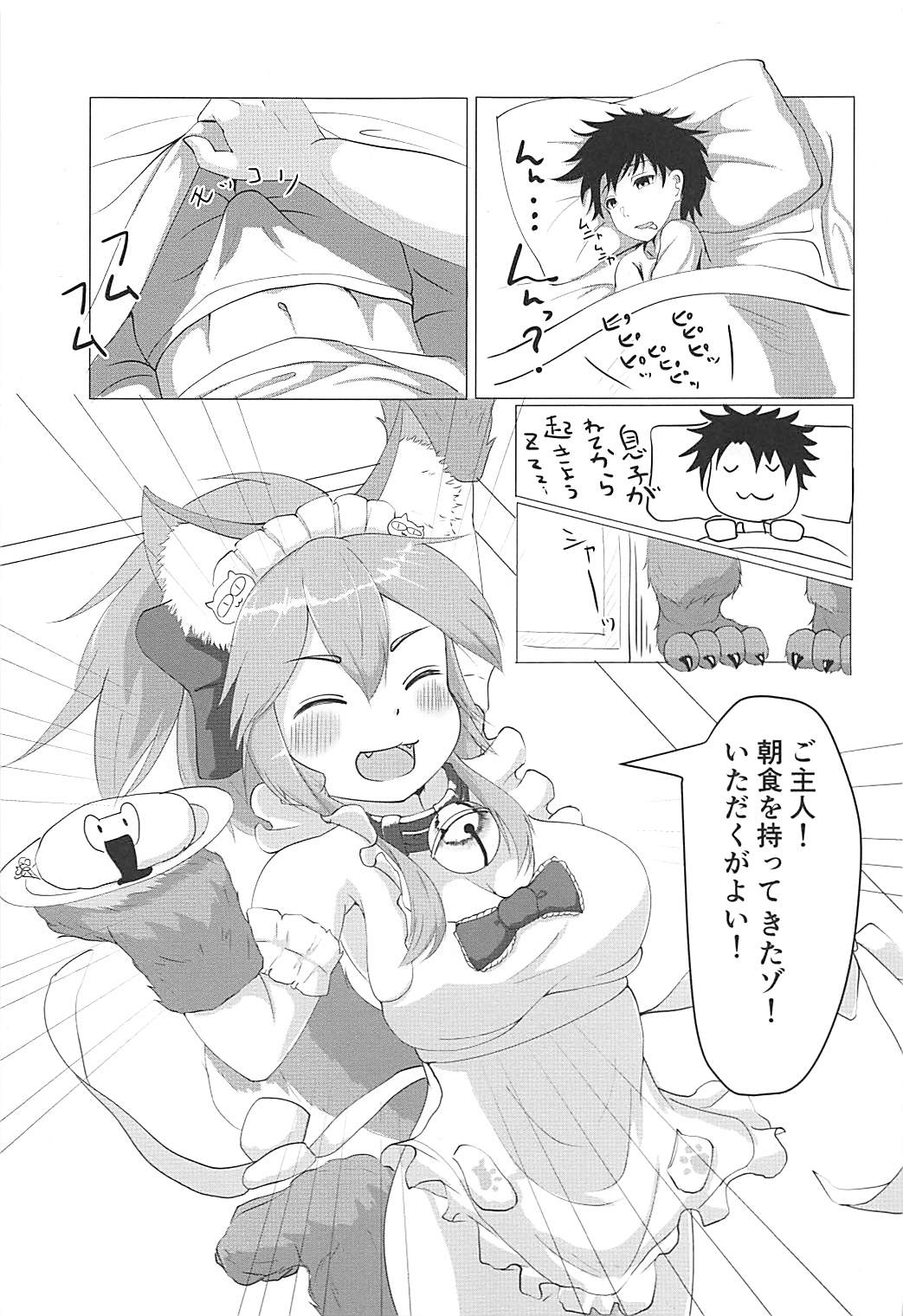 (C93) [Saikutsu Kichi (Kyabetsuka)] Tamamo Cat no Neko Manma (Fate/Grand Order) page 2 full