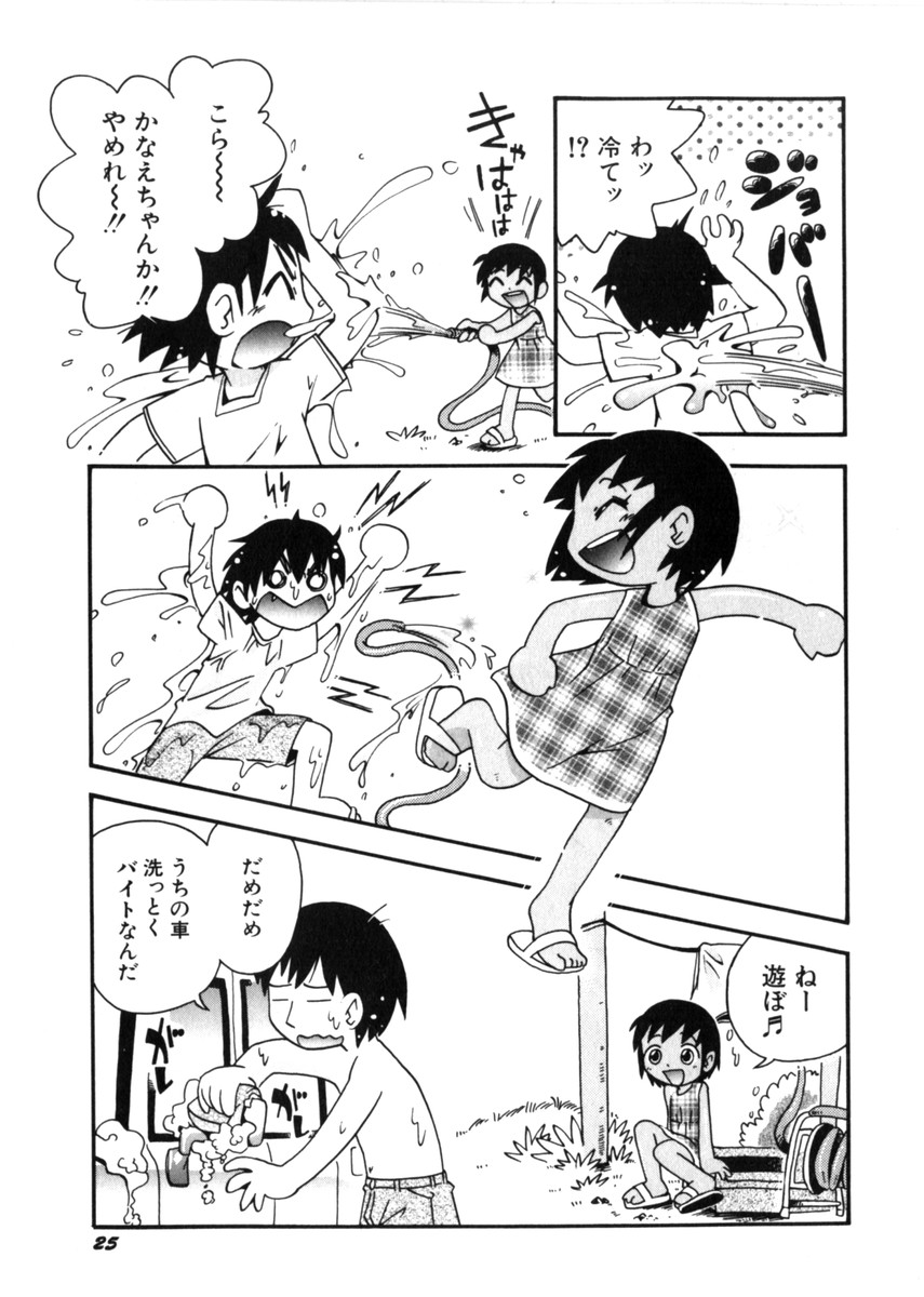 Hin-nyu v28 - Hin-nyu Mono page 29 full