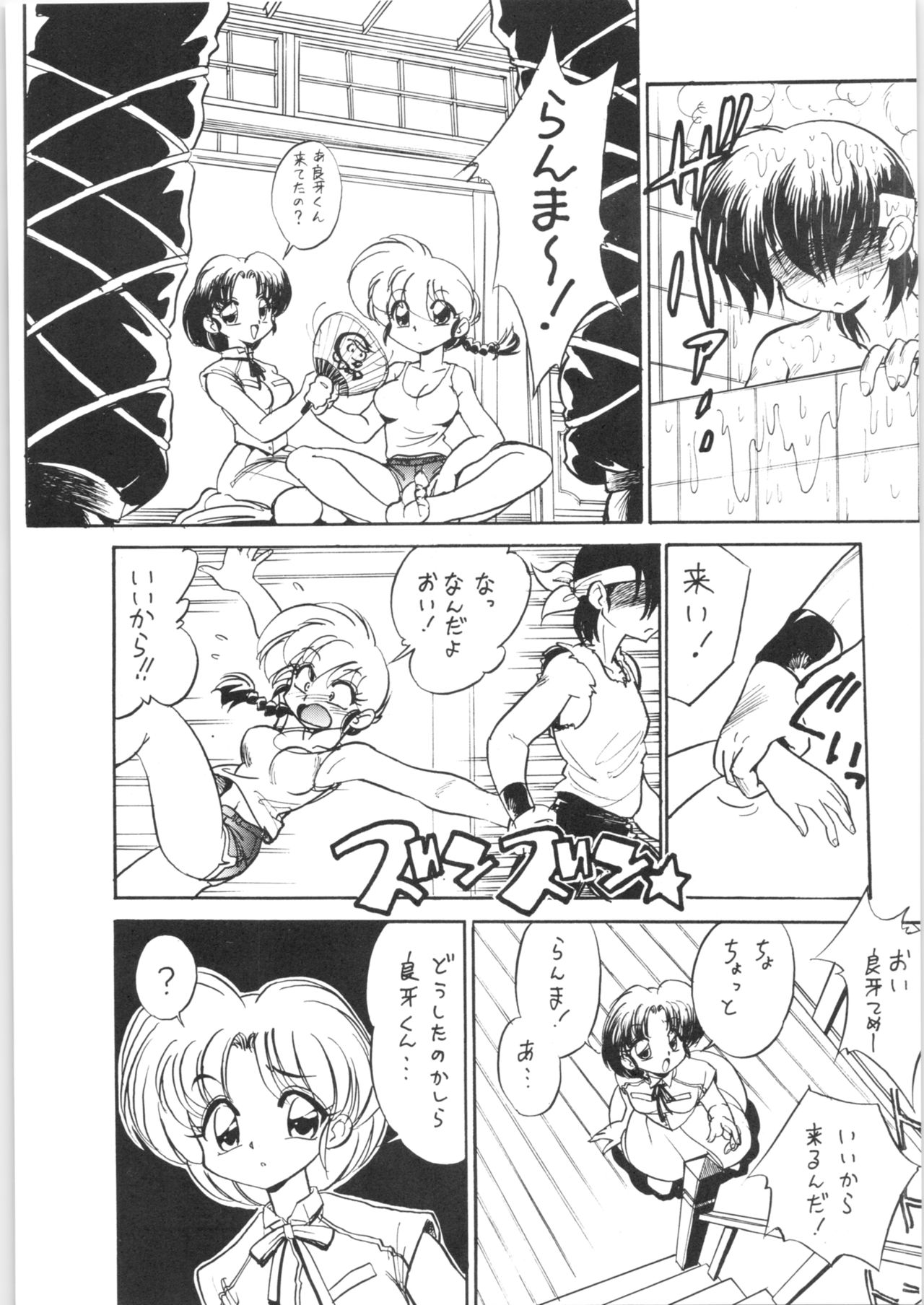 (C60) [... Mou Ii Desu. (Jinmu Hirohito)] ranma de Kensaku suru to Zenzen Kankeinai Ero Site ni Yoku HIT suru yo ne?! (Ranma 1/2) page 10 full