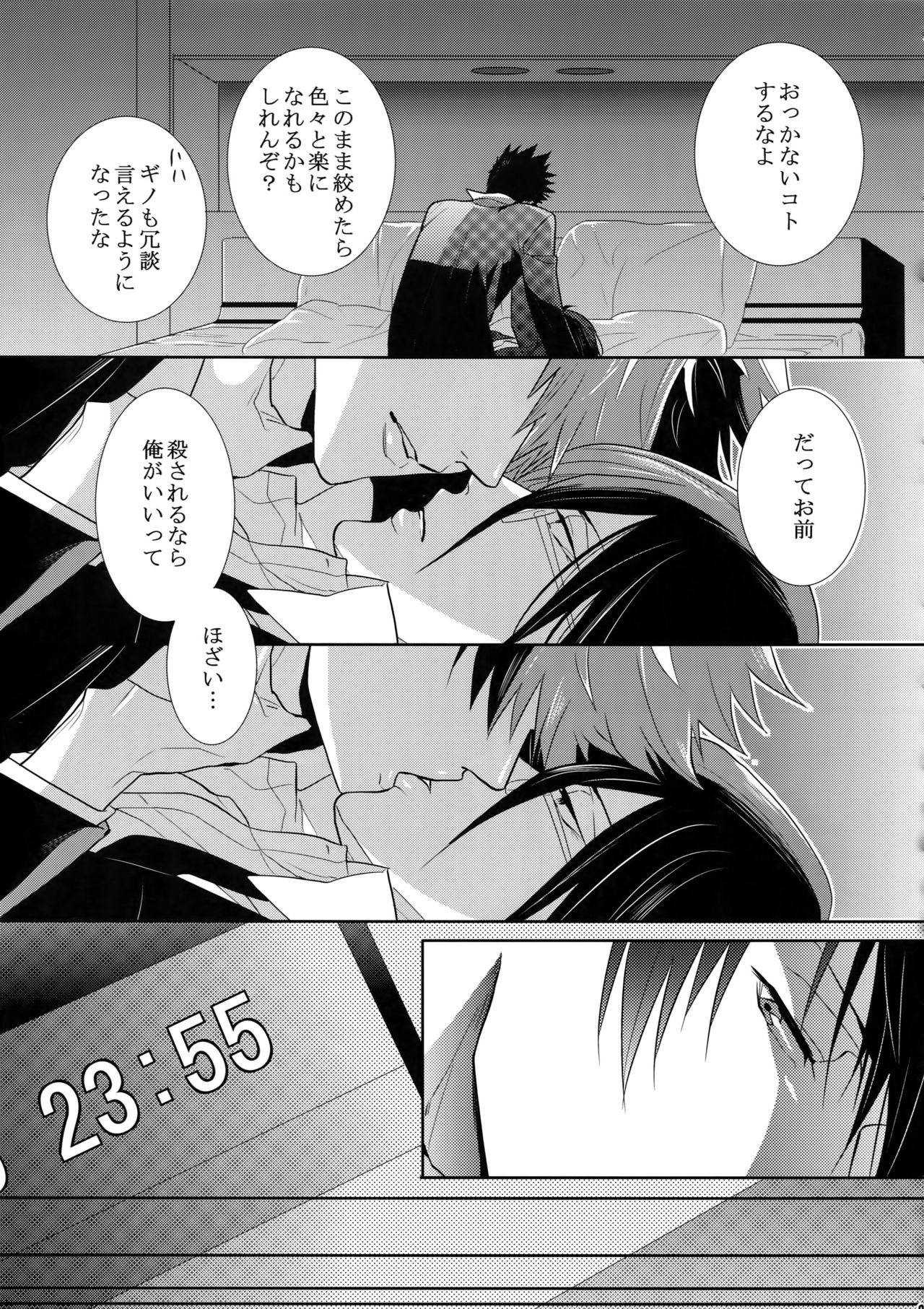(SPARK10) [7menzippo (Kamishima Akira)] 7men_Re_PP4 (Psycho Pass) page 24 full