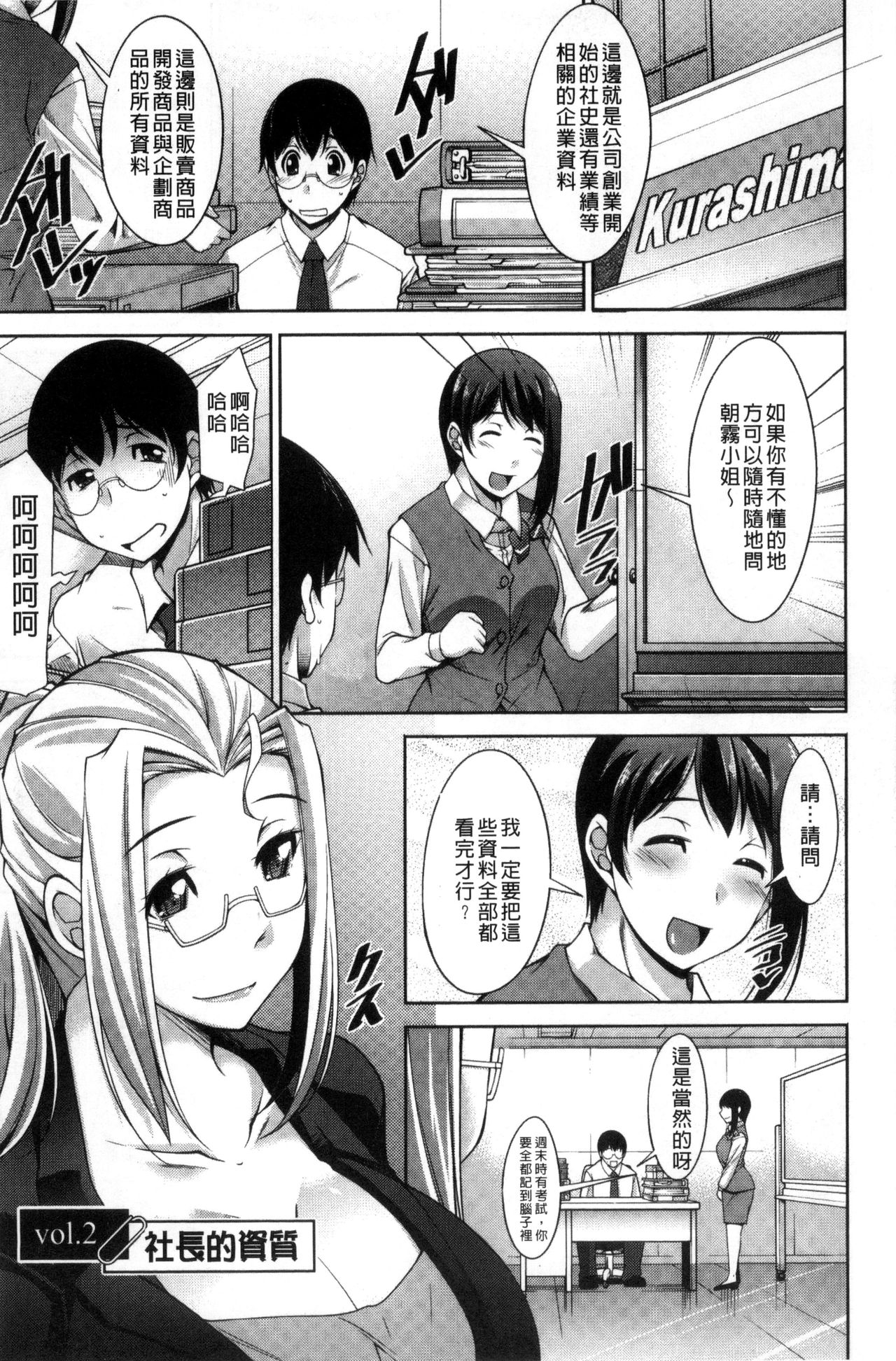 [zen9] Hitozuma Hishoshitsu - Married woman Secretary's office [Chinese] page 23 full