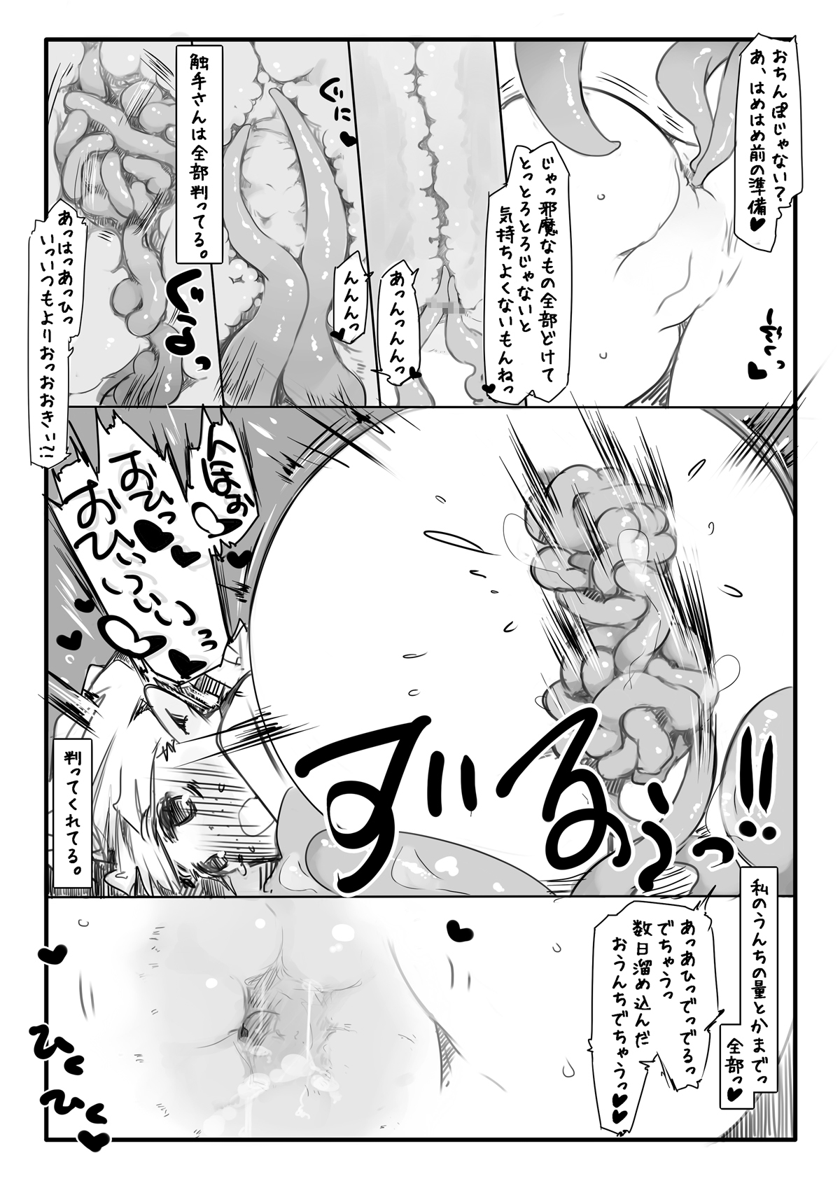 [Kouhuku Shigen (ryokutya)] Shokuchou Shoufu [Digital] page 9 full