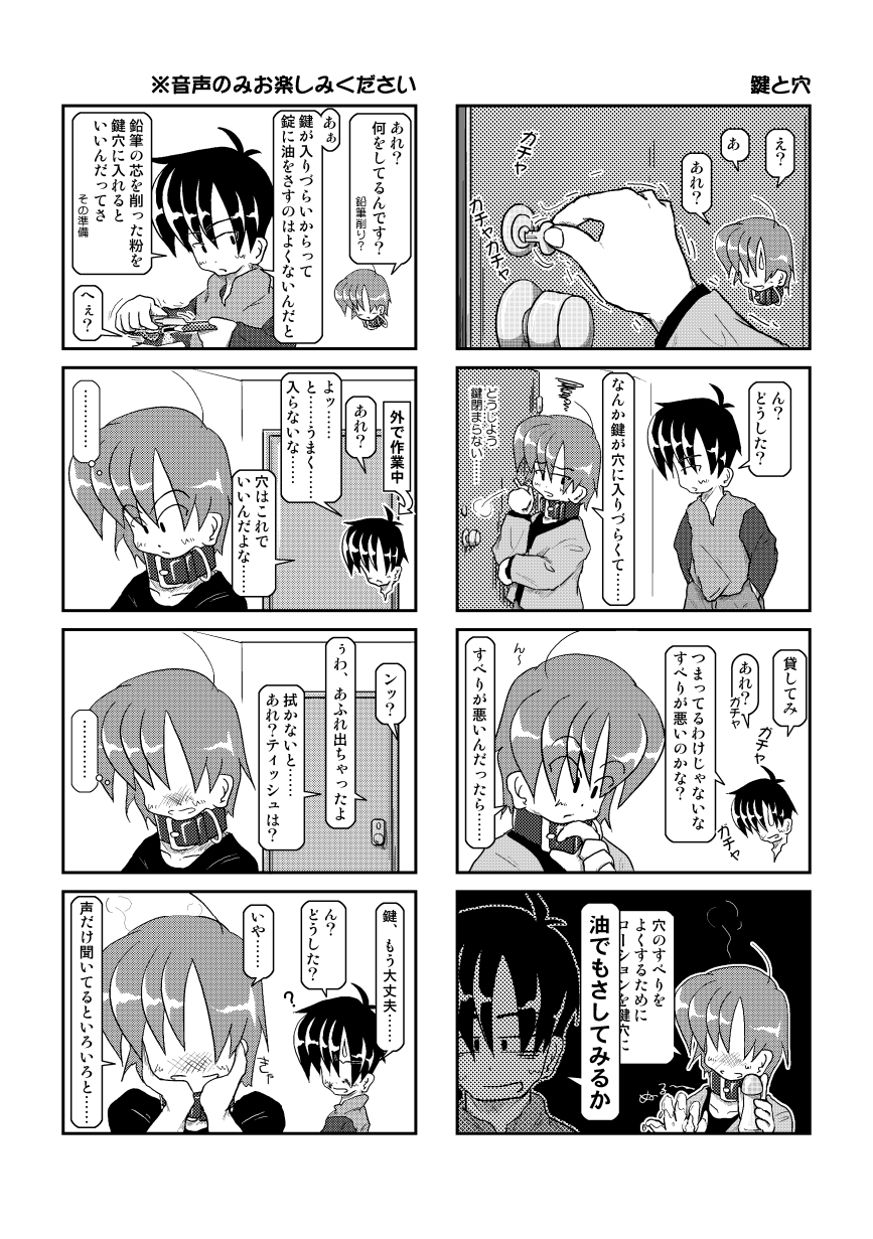 [Mumeigei] Kubiwa Diary 4 page 27 full