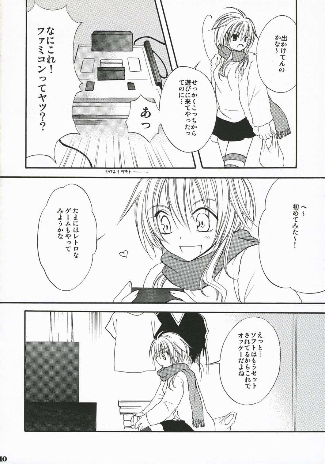 [MAGNETIC FIELD (Tsugumi Nagisa)] GAME SHOW page 9 full