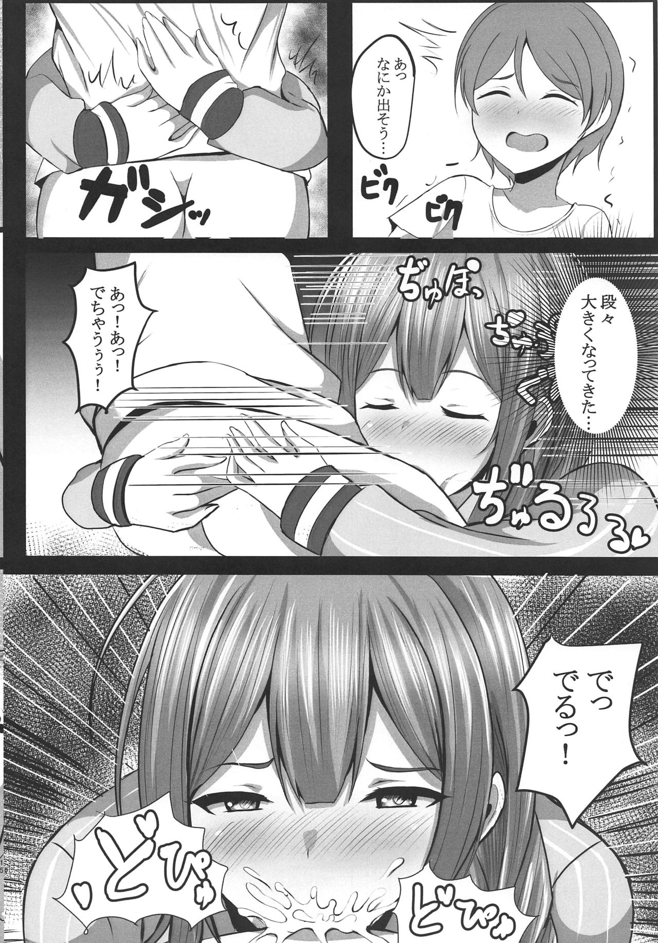 (C96) [Wonawonchi (Wonawo)] Idol ga Hameru Hon ~Kuwayama Chiyuki Hen~ (THE iDOLM@STER: Shiny Colors) page 7 full