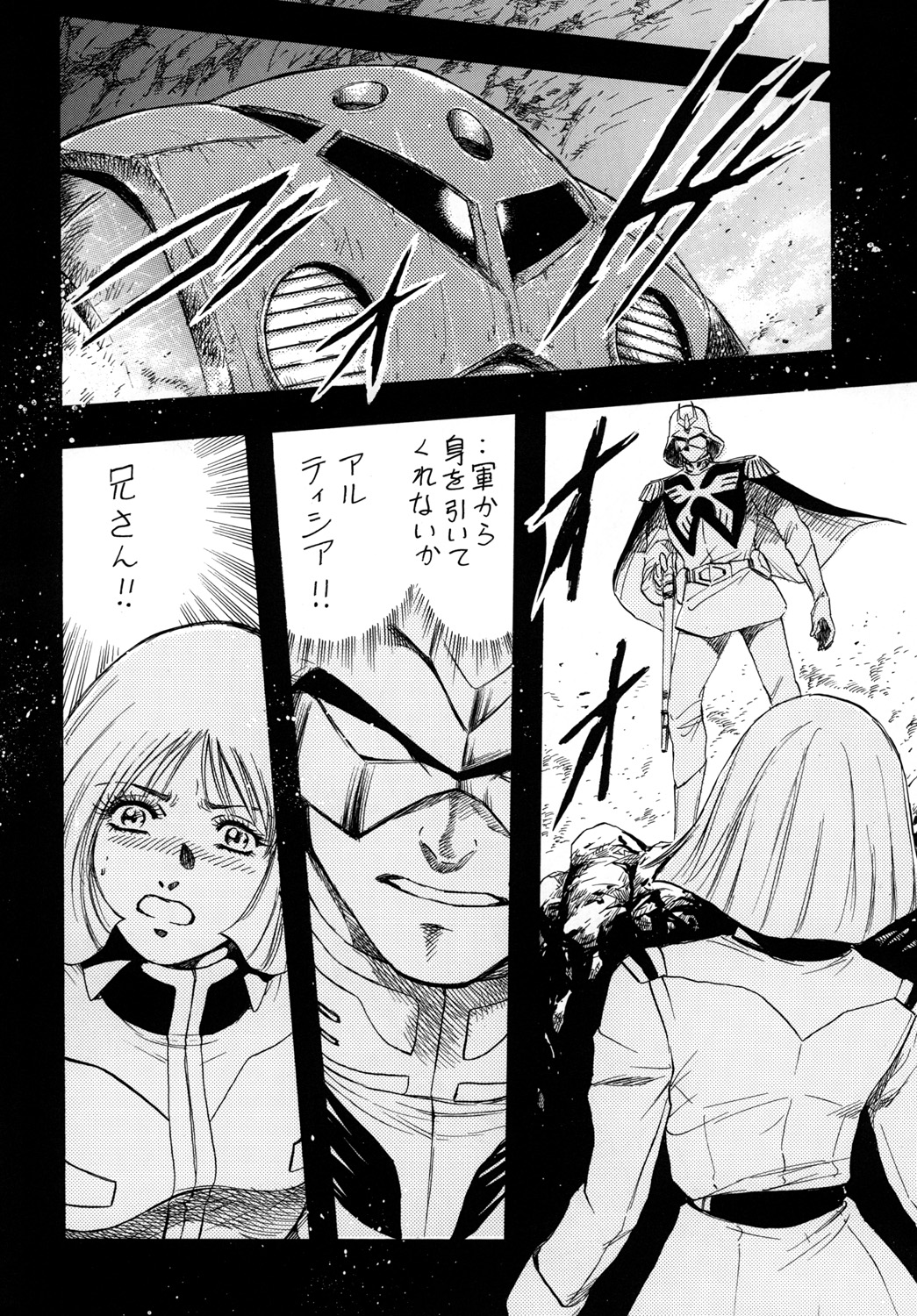 (C74) [Rippadou (Takada Kouichi)] Tenshi no Kuchibiru Megami no Hanazono (Various) [Digital] page 41 full