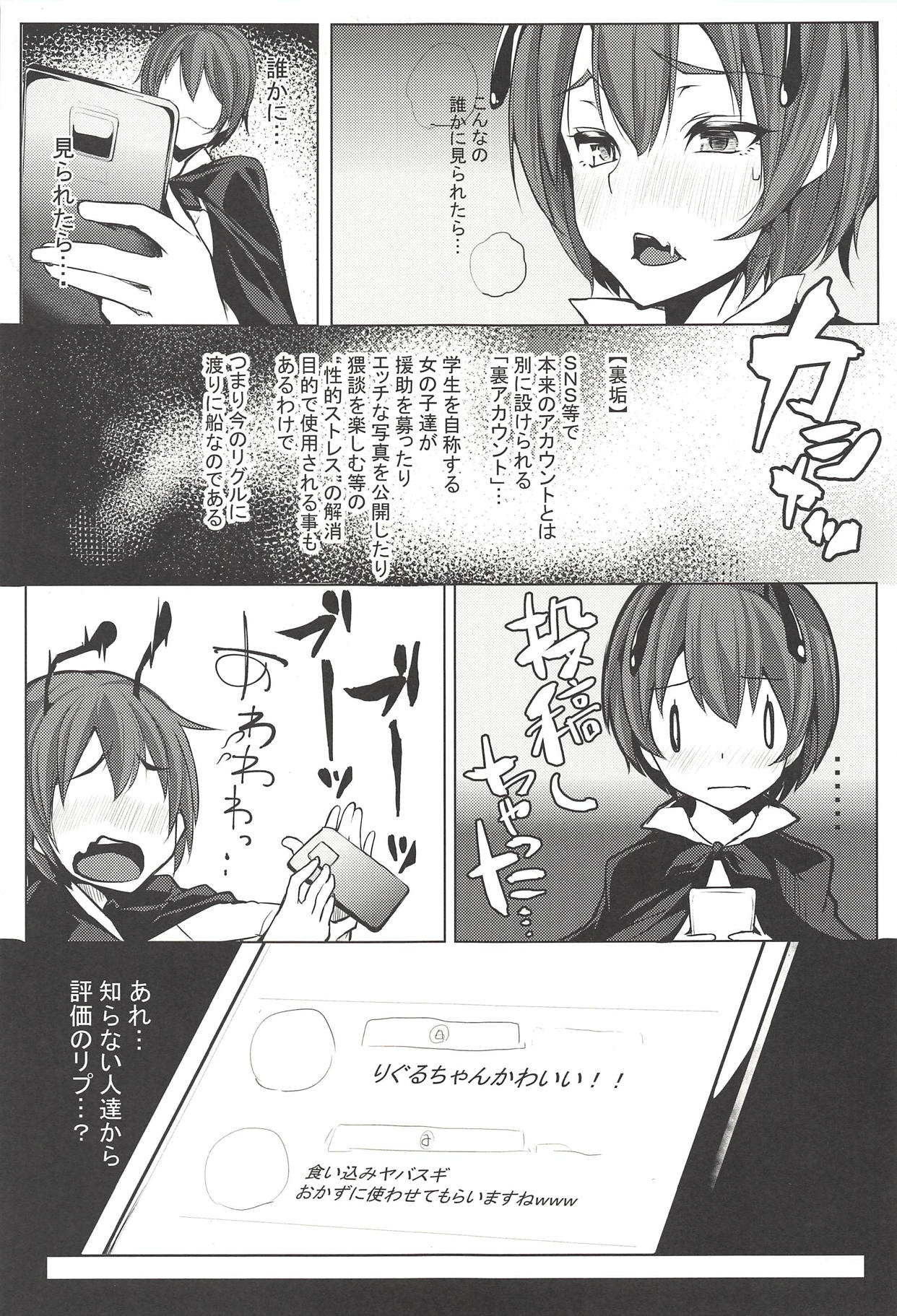 (C94) [Donchichiya-san, Daiginjou Masshigura (Deyuyama, Doburocky, Bun)] Wriggle no Uraaka (Touhou Project) page 12 full