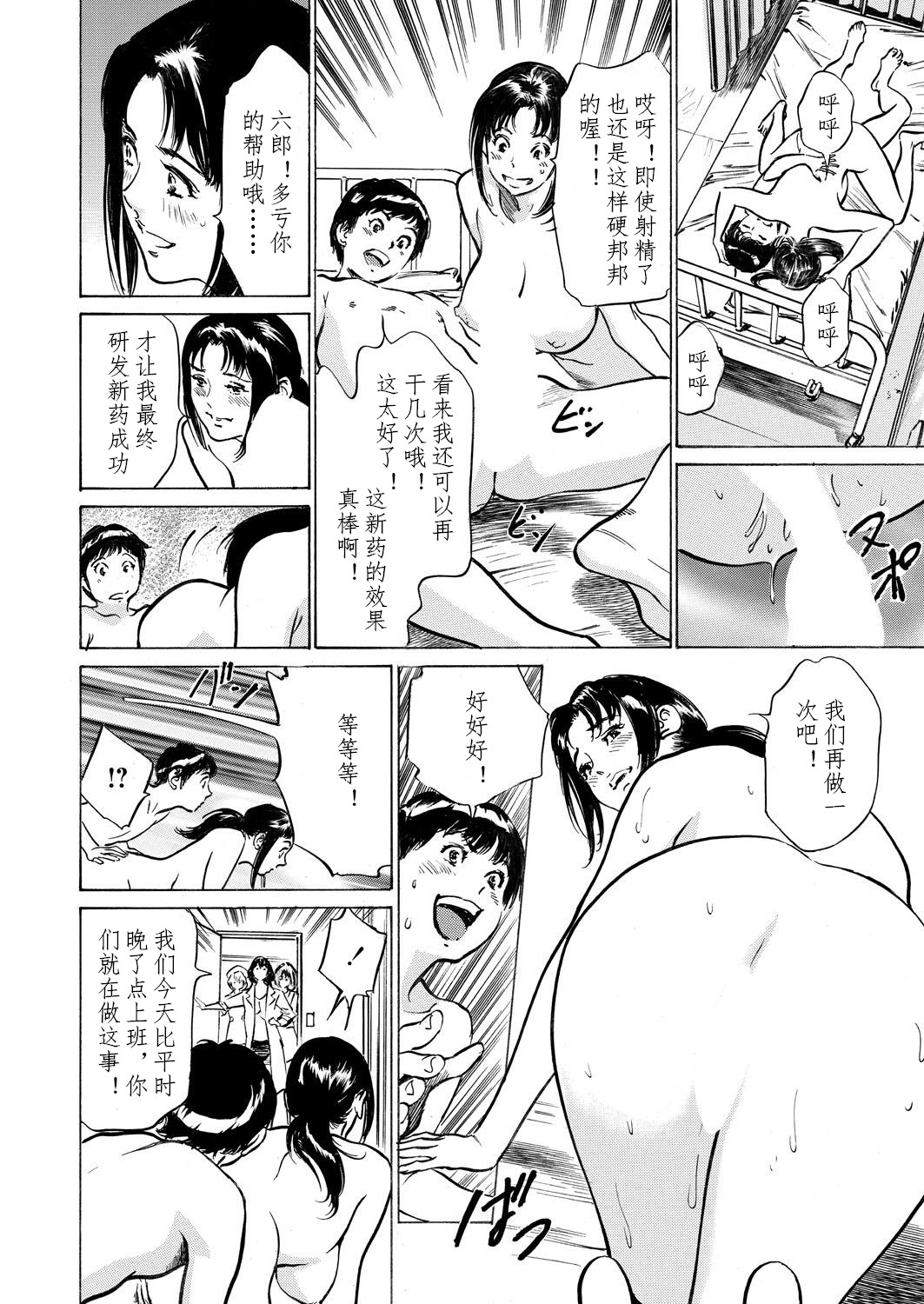 [Hazuki Kaoru] Gokubuto Chuusha de Ikasu Clinic [Chinese] [cqxl自己汉化] page 176 full