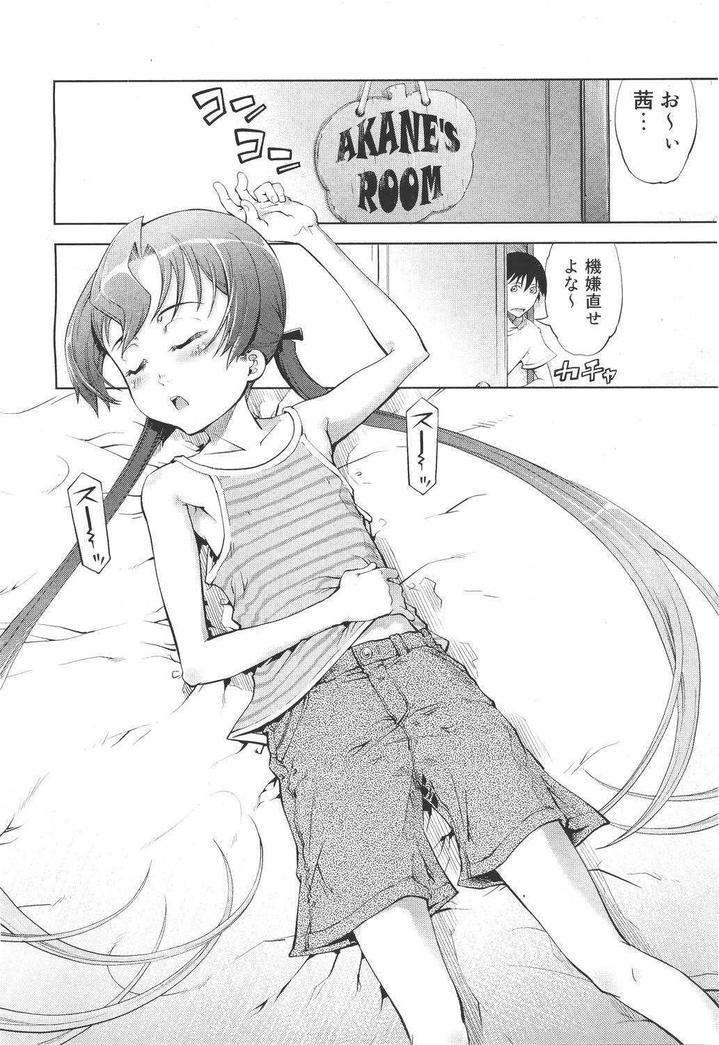 COMIC Aun 2011-05 page 32 full