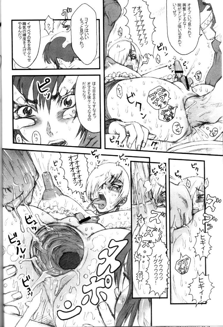 (C69) [Niku Ringo (Kakugari Kyoudai)] Nippon Onna Heroine (Various) page 11 full
