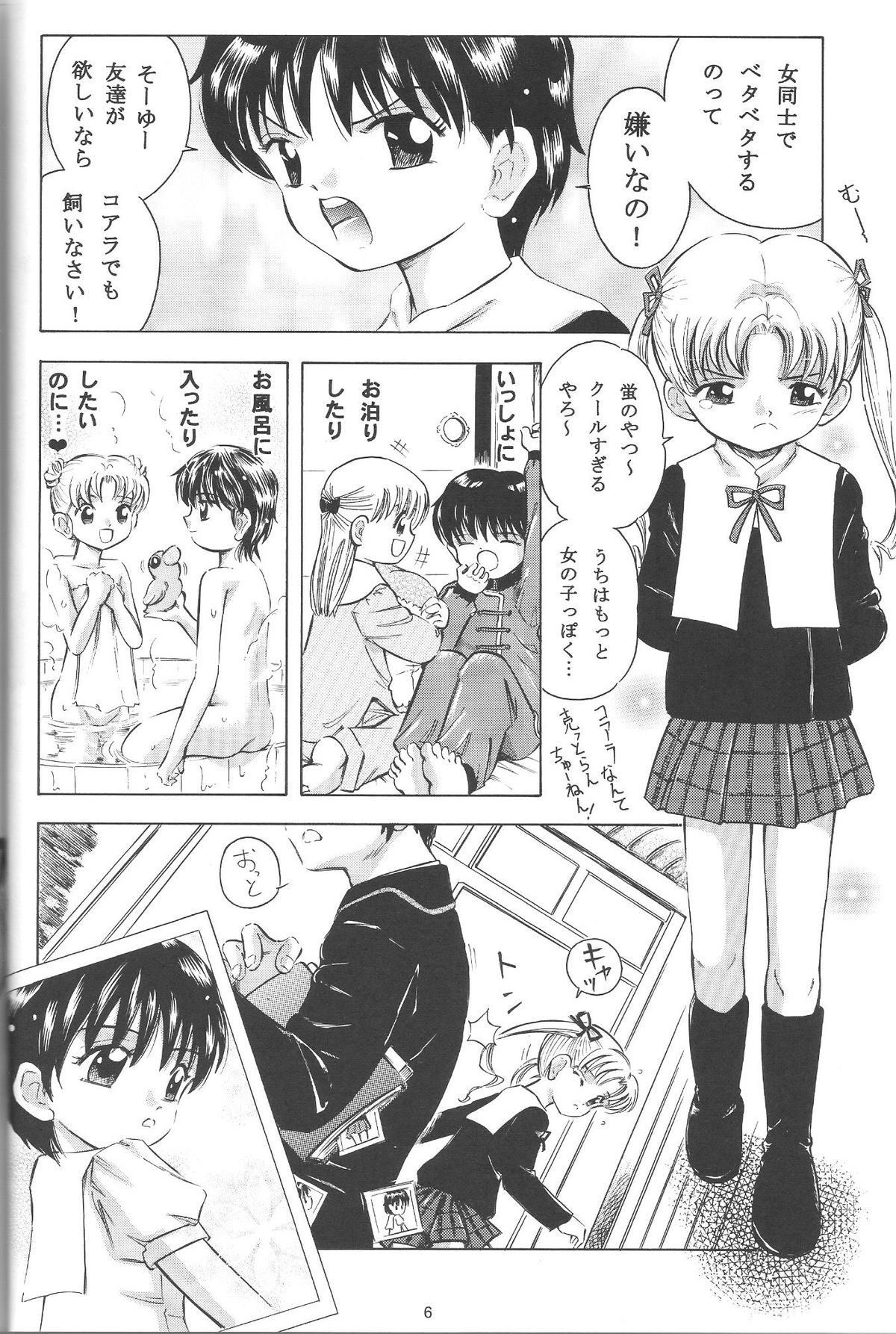 (C71) [Takitate (Kantarou) Mahou Kyuushiki 12 - Magical Classic 12 (Fancy Lala, Gakuen Alice, Magical Emi) page 5 full