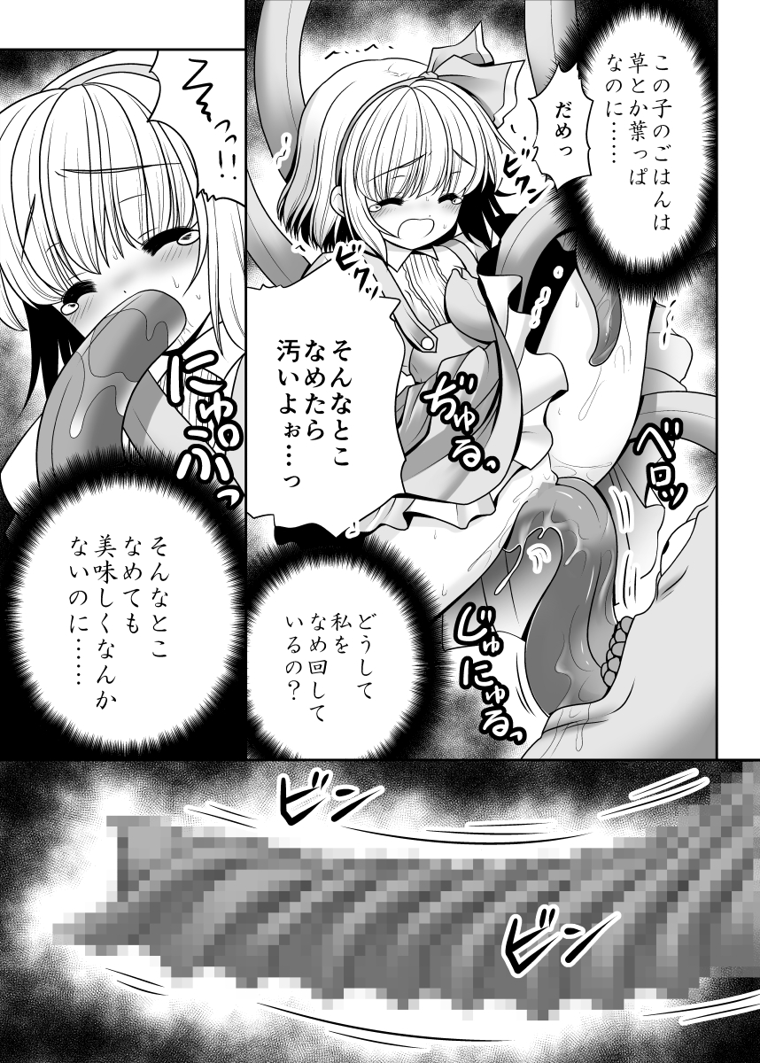 [Yosutebito na Mangakaki (Tomoki Tomonori)] Mukashi mo Ima mo Jingai Koubi (Touhou Project) [Digital] page 4 full