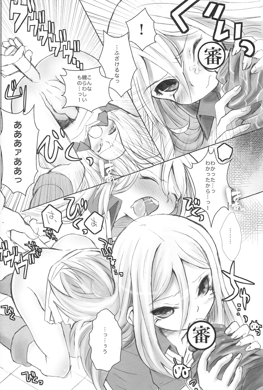 [88scones (Sakaki Tsui)] Spats Frontier International (Yosen) (Inazuma Eleven) page 13 full