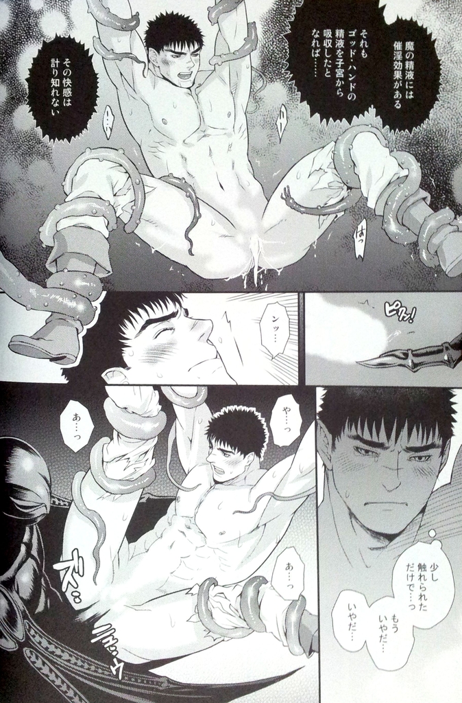 [Killer Bambi (Matsumoto Inaki)] Sacrifice 2 (Berserk) page 19 full