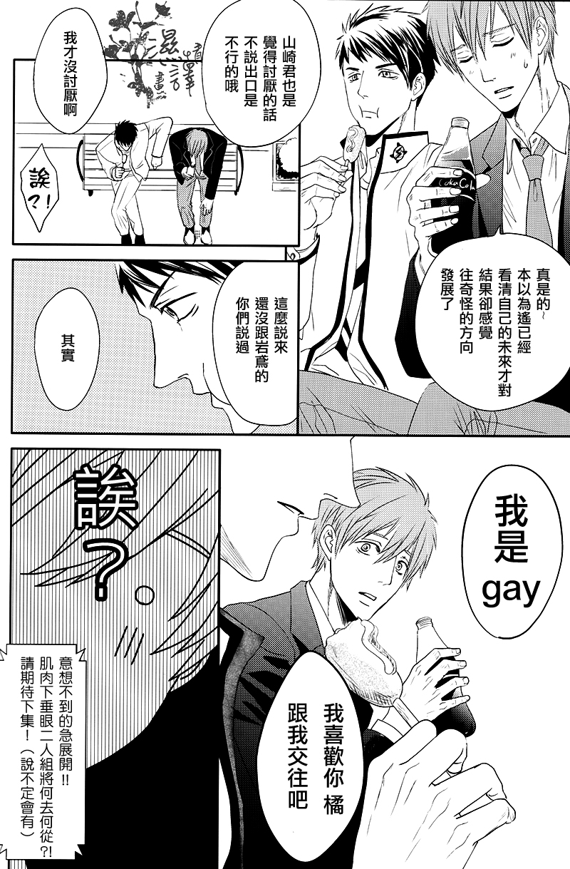 (SUPER24) [JOOJOO (Tukkey)] Danchi Tsuma no Yuuutsu (Free!) [Chinese] [濕情畫譯] page 33 full