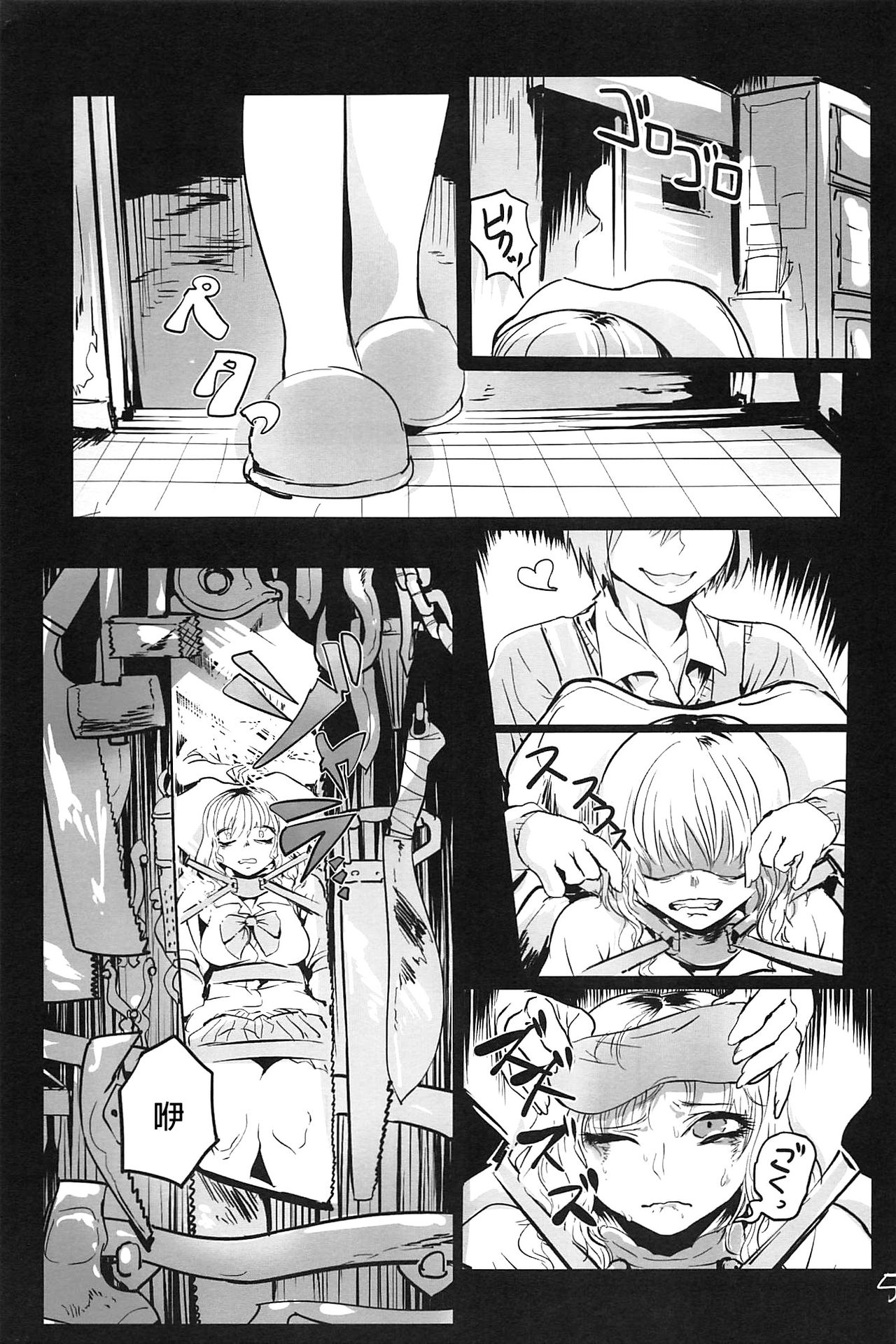 (Inoket 2) [Mukade Tou (Mado)] Shou o Koite Sake o Uru [Chinese] [沒有漢化] page 6 full