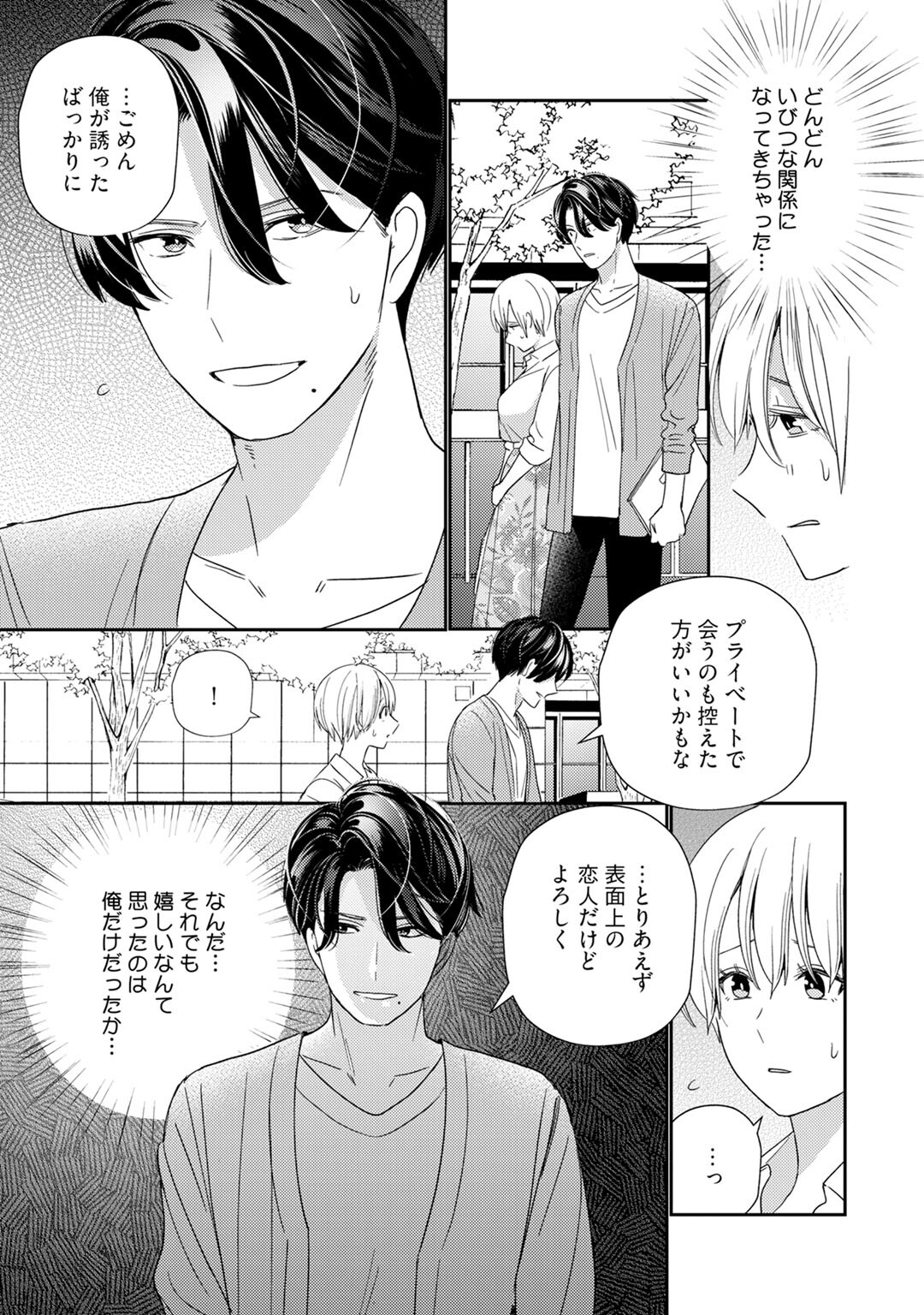 [Okonogi Happa] Kyonyuu-chan to Kyokon Joushi -Kaisha de Musabori Sex- act. 7 page 7 full